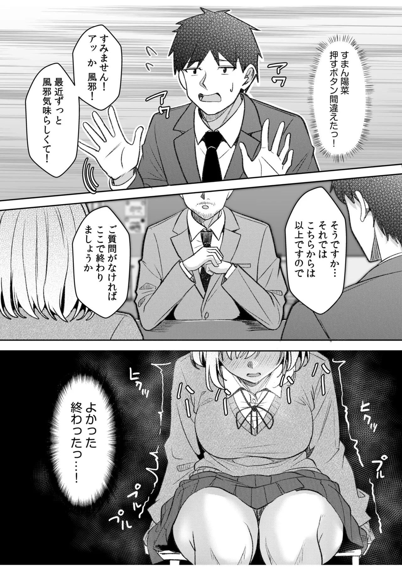 [Aga Marino] Gal Dakumi ~Iede Shojo to no Hamemakuri Dousei Sex~ 21-25 图片编号 131