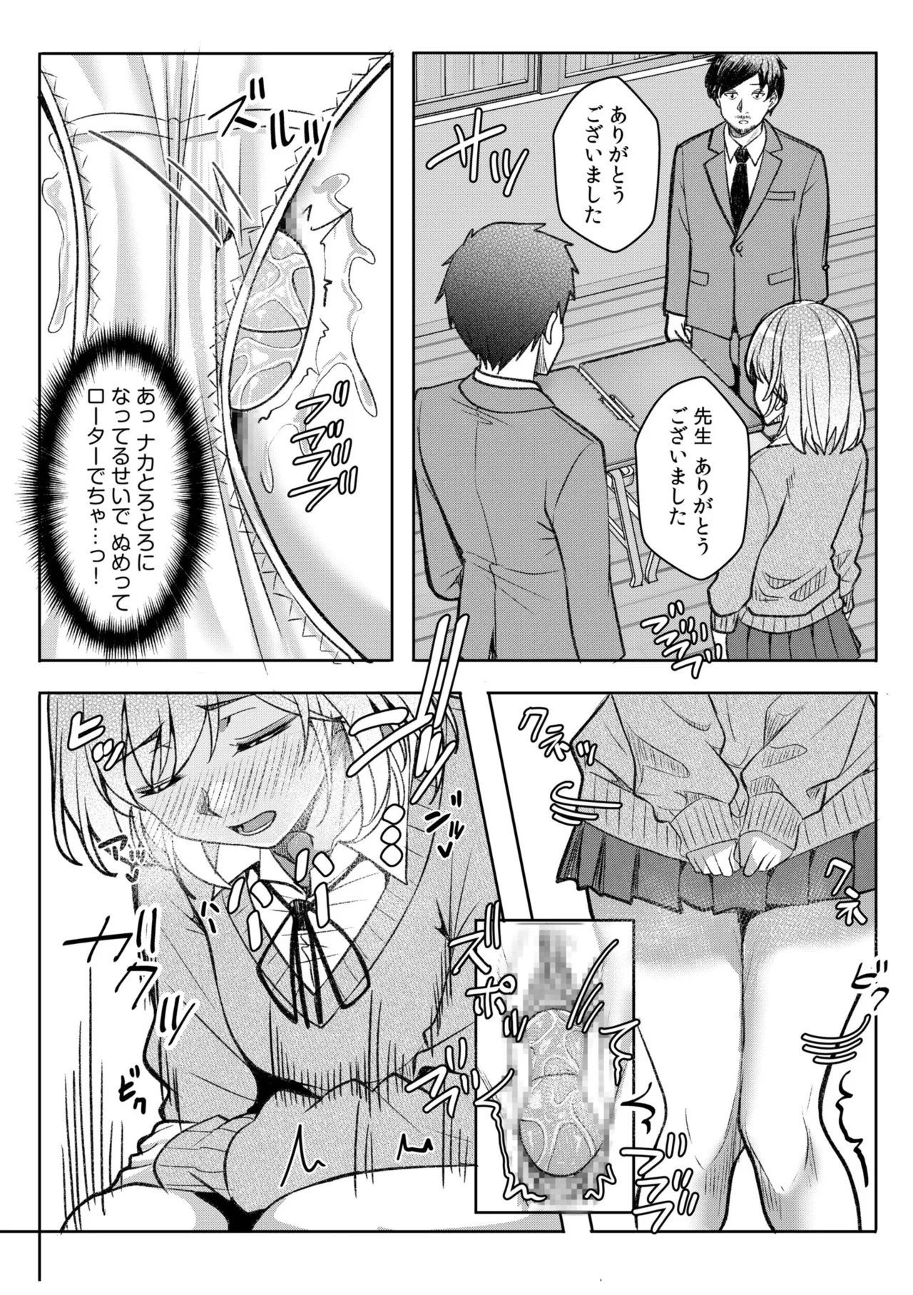 [Aga Marino] Gal Dakumi ~Iede Shojo to no Hamemakuri Dousei Sex~ 21-25 图片编号 132