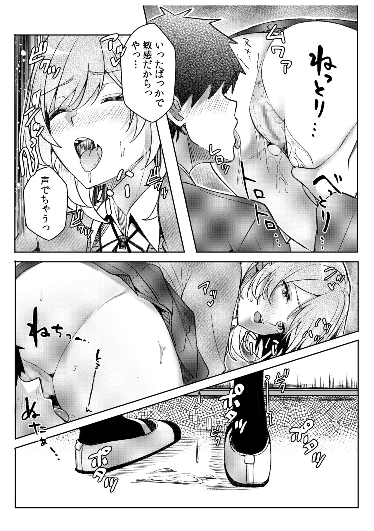 [Aga Marino] Gal Dakumi ~Iede Shojo to no Hamemakuri Dousei Sex~ 21-25 图片编号 137