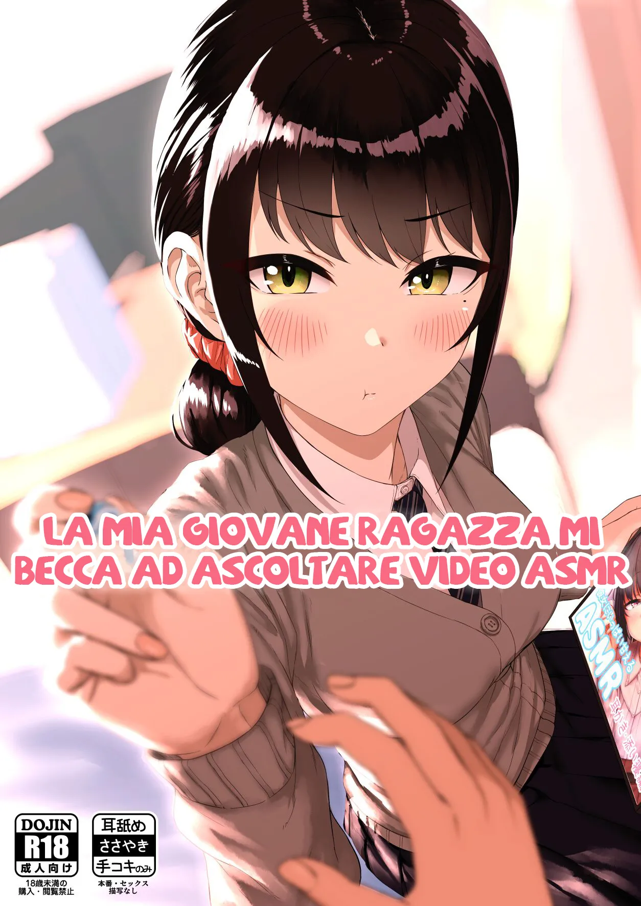 [Aoi Dennou (Aoi Tiduru)] Kouhai Kanojo ni ASMR Kiiteru no ga Baremashita | La mia giovane ragazza mi becca ad ascoltare video ASMR [Italian] [Hentai Fantasy] изображение № 1