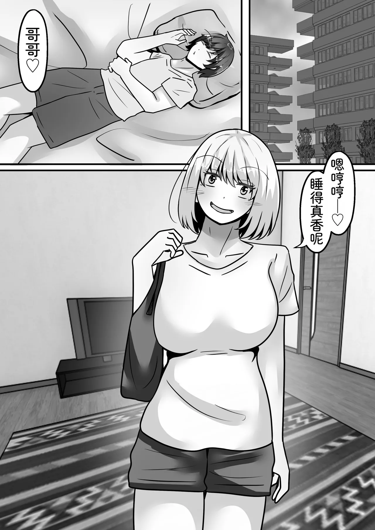 [Noranorano (Norahoshi)] My Big brother has turned into a girl and become my sister!? I'll teach you all sorts of pleasurable things. [AI_Translate_Chinese] numero di immagine  2