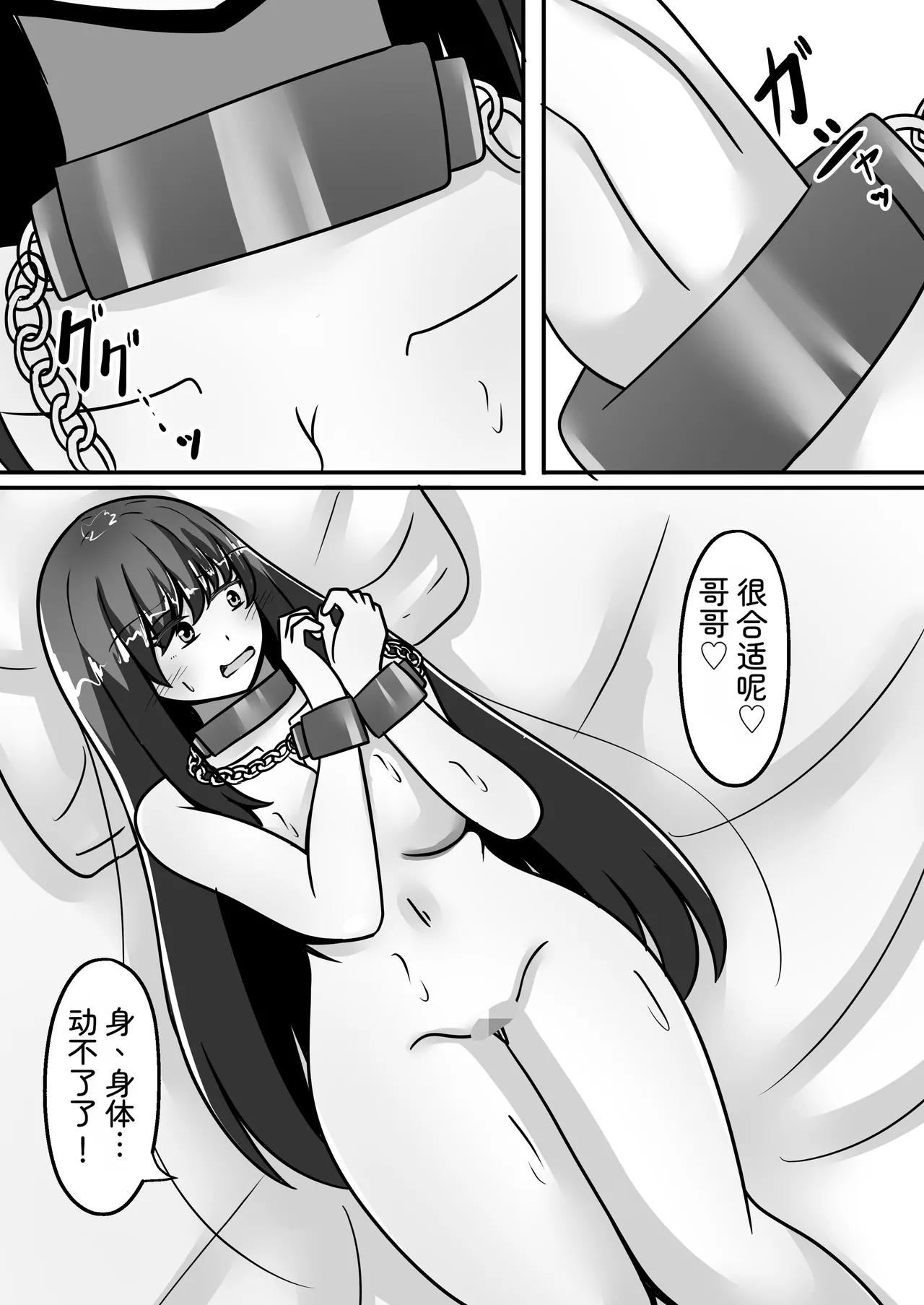 [Noranorano (Norahoshi)] My Big brother has turned into a girl and become my sister!? I'll teach you all sorts of pleasurable things. [AI_Translate_Chinese] numero di immagine  18