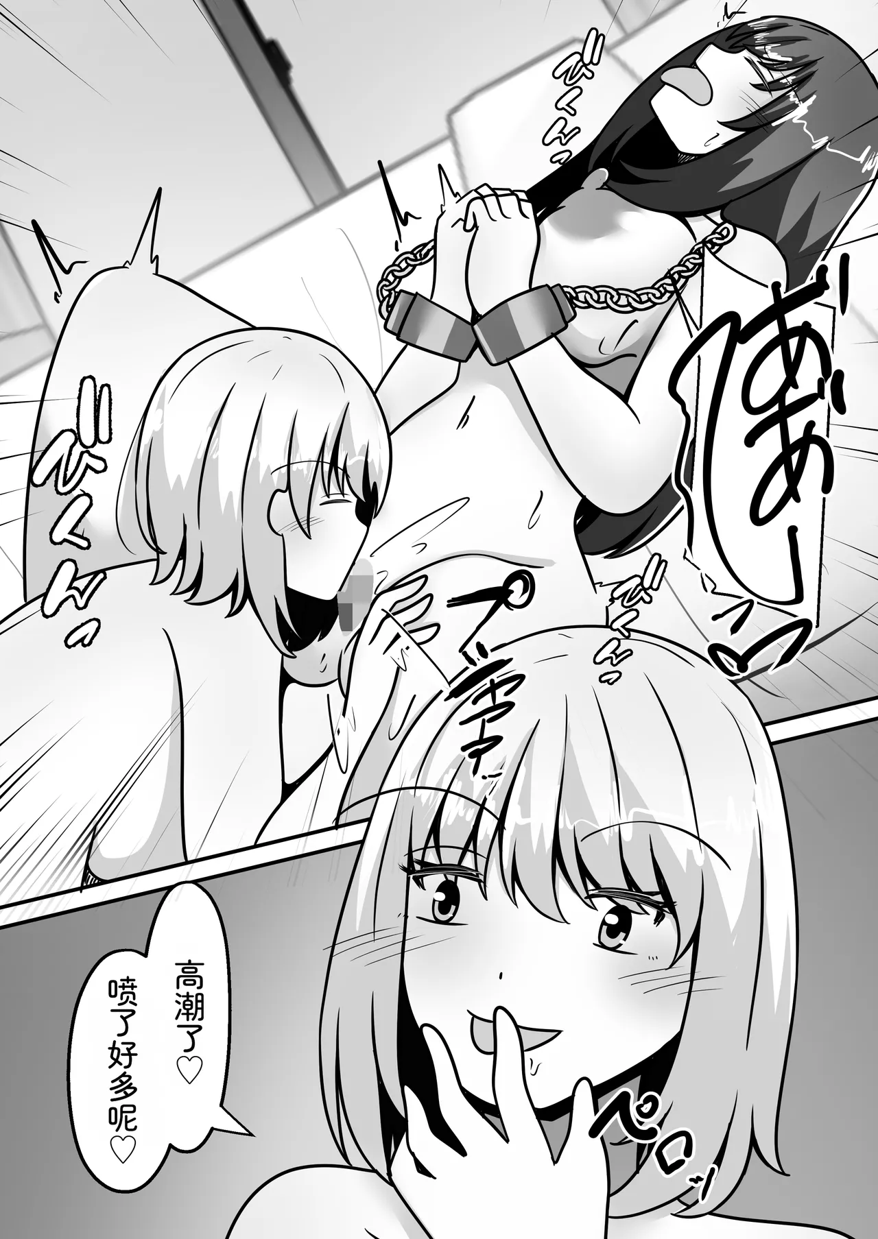 [Noranorano (Norahoshi)] My Big brother has turned into a girl and become my sister!? I'll teach you all sorts of pleasurable things. [AI_Translate_Chinese] numero di immagine  22