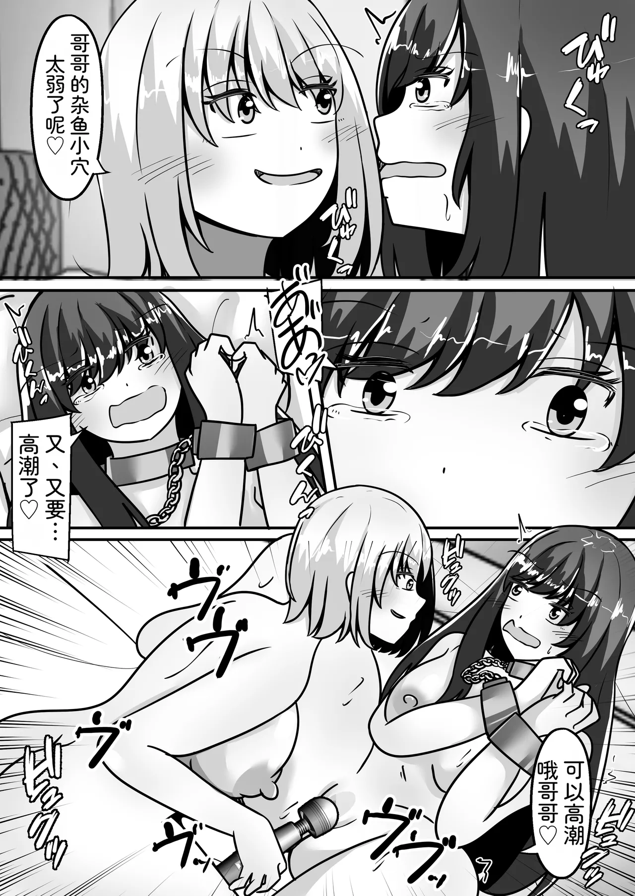 [Noranorano (Norahoshi)] My Big brother has turned into a girl and become my sister!? I'll teach you all sorts of pleasurable things. [AI_Translate_Chinese] numero di immagine  25