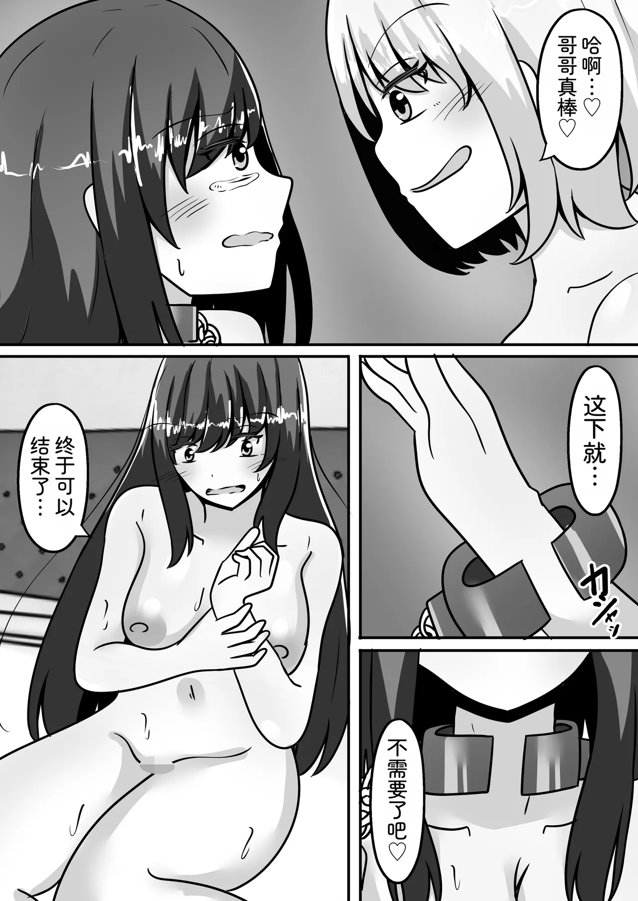 [Noranorano (Norahoshi)] My Big brother has turned into a girl and become my sister!? I'll teach you all sorts of pleasurable things. [AI_Translate_Chinese] numero di immagine  27