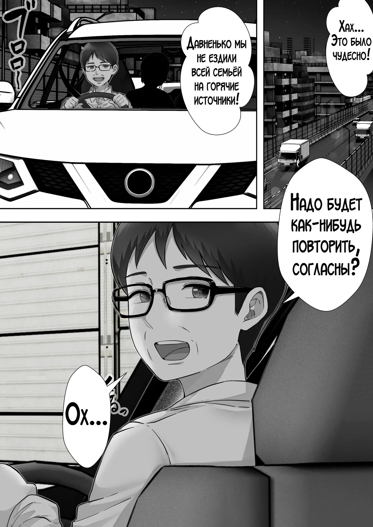 [Tarobaumu] Daisuki Kaa-chan to Onsen Haramase Ryokou | Я пригласил девушку по вызову, но пришла моя мама! [Russian] [LegOsi] [Digital] Bildnummer 24