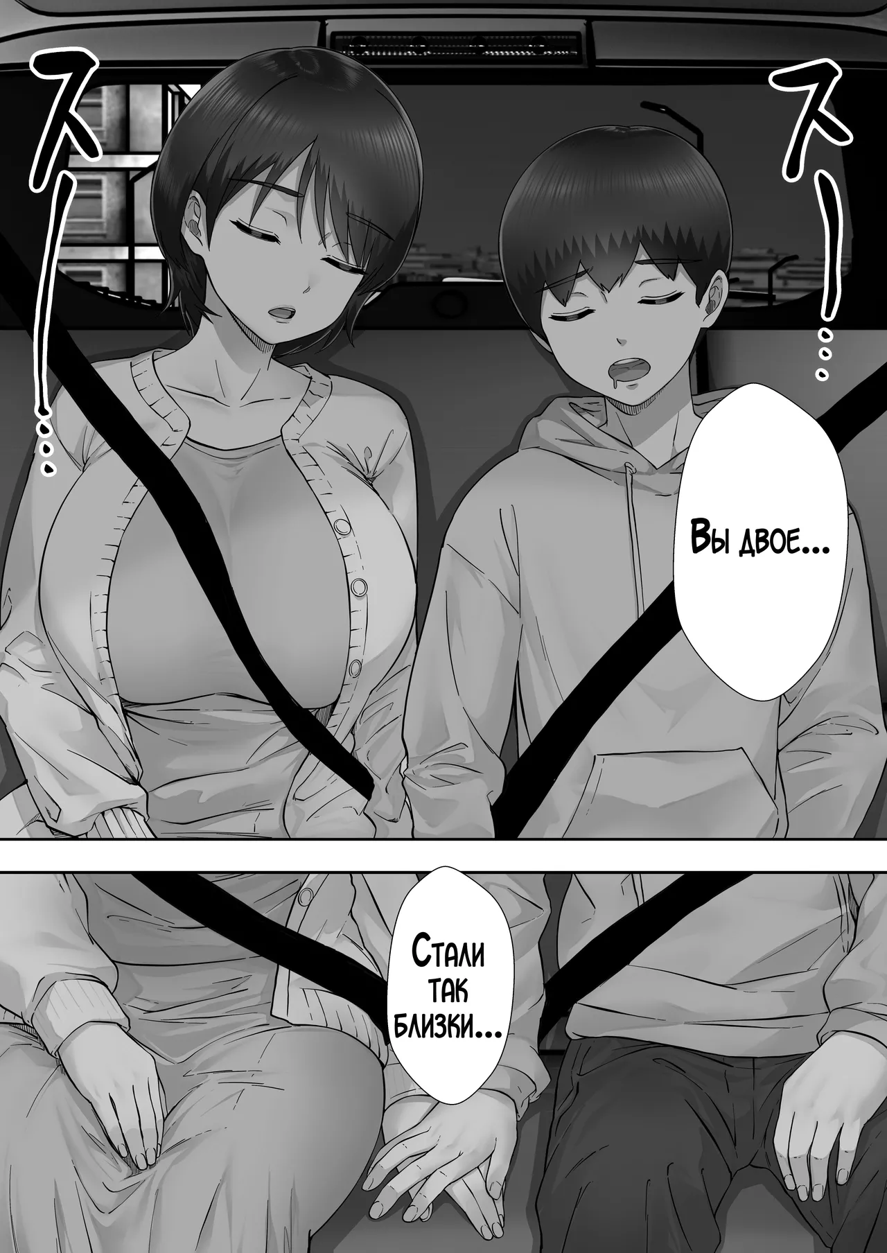 [Tarobaumu] Daisuki Kaa-chan to Onsen Haramase Ryokou | Я пригласил девушку по вызову, но пришла моя мама! [Russian] [LegOsi] [Digital] Bildnummer 25