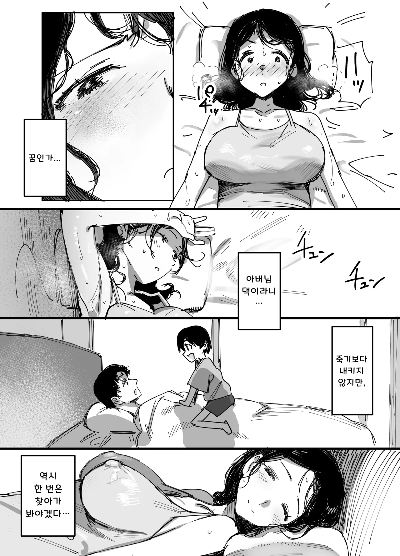 [Dynamic Mom (Onodera)] Otto no Shakkin Nakadashi Hensai Gifu ni Mi o Uru Komochi Tsuma | 남편의 빚, 질내사정 변제 시아버지에게 몸을 파는 유부녀 [Korean] 이미지 번호 6