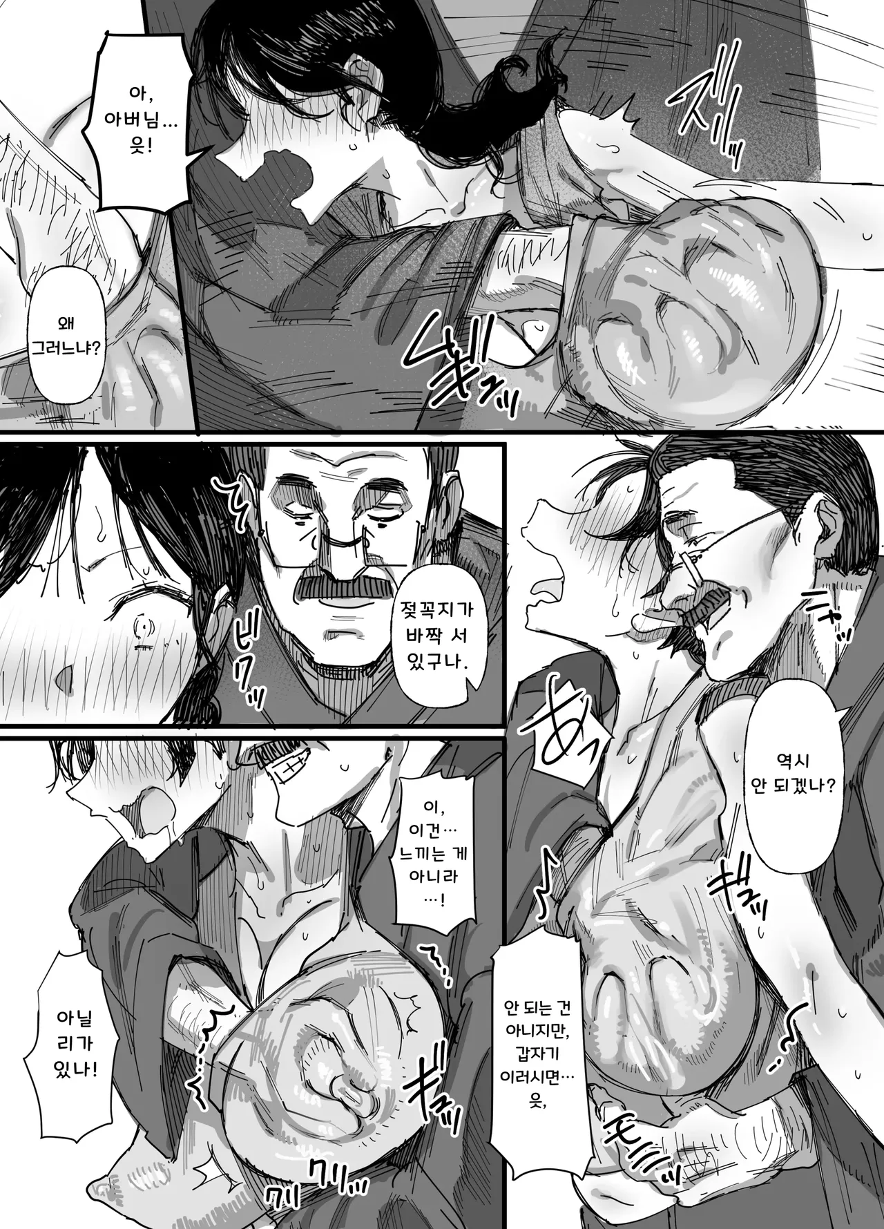 [Dynamic Mom (Onodera)] Otto no Shakkin Nakadashi Hensai Gifu ni Mi o Uru Komochi Tsuma | 남편의 빚, 질내사정 변제 시아버지에게 몸을 파는 유부녀 [Korean] 이미지 번호 14