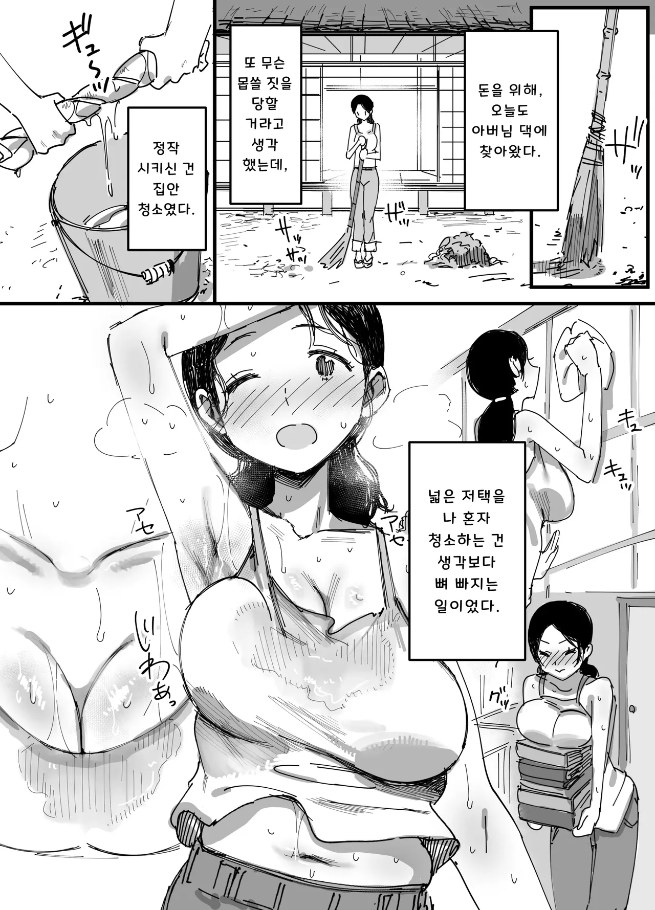 [Dynamic Mom (Onodera)] Otto no Shakkin Nakadashi Hensai Gifu ni Mi o Uru Komochi Tsuma | 남편의 빚, 질내사정 변제 시아버지에게 몸을 파는 유부녀 [Korean] 이미지 번호 19