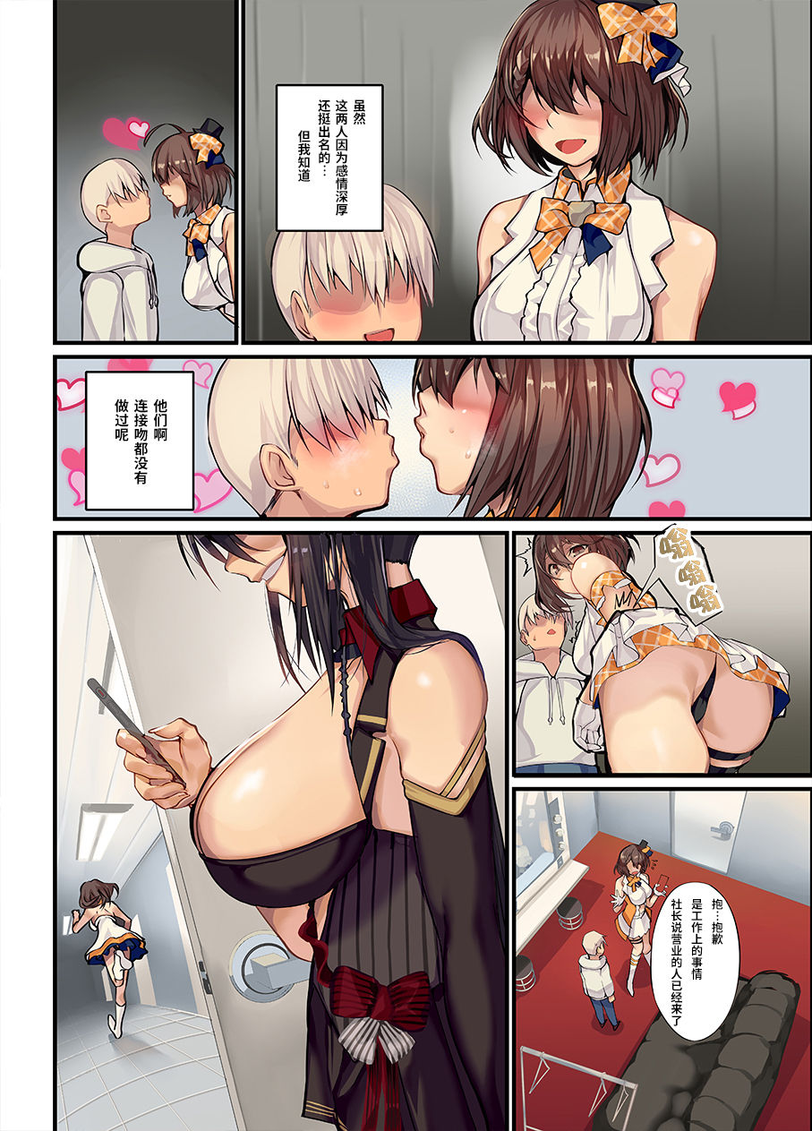 [Armadillo (Renji)] Gyaku Netori wa Kanojo no Ohako 2 (Azur Lane) [Chinese] [黎欧x新桥月白日语社汉化] 图片编号 5