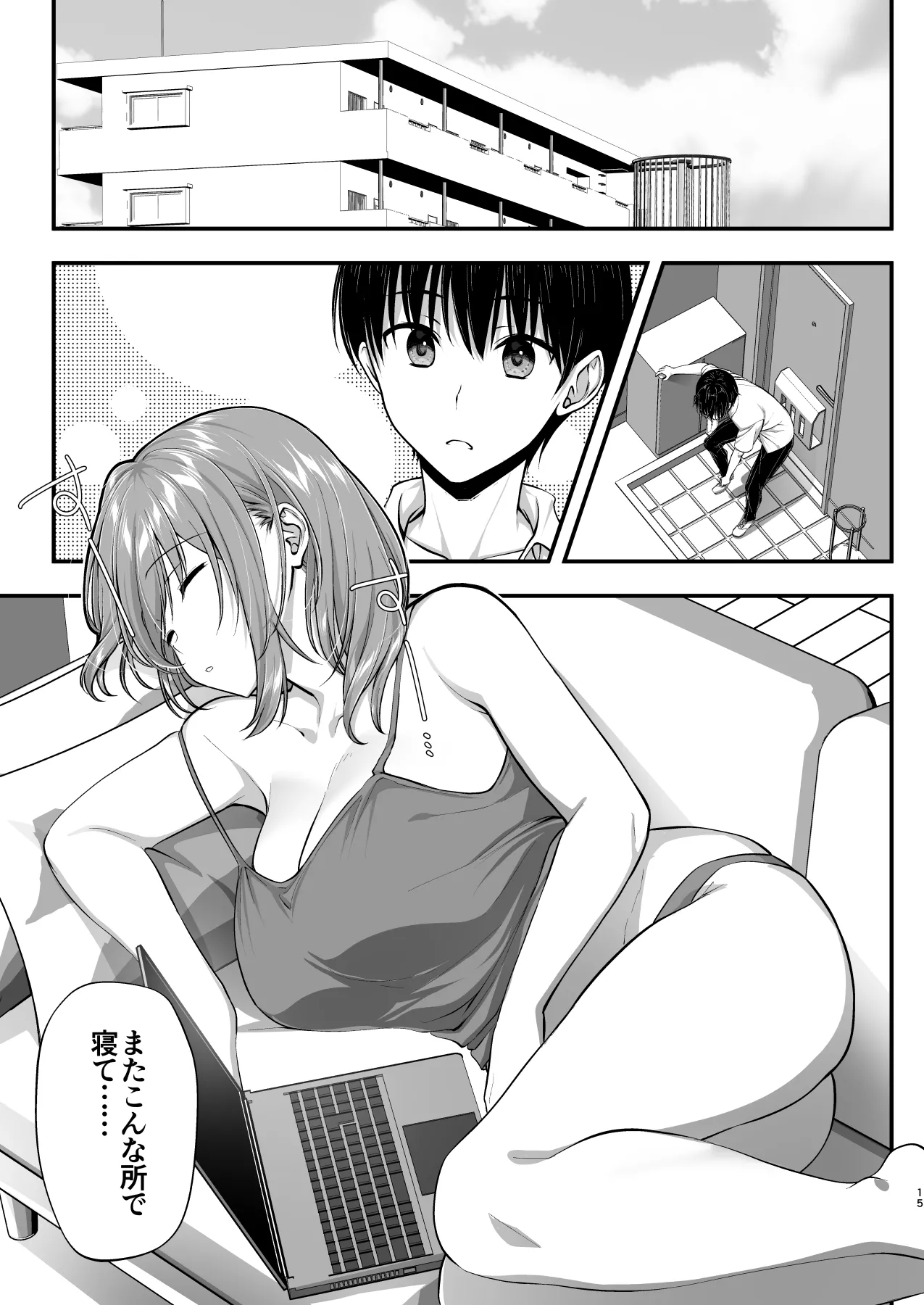 Kon'na Sukebena Karada de Hahaoya wa Muridaro! Muboubi sugiru Haha de Nuki makuru Hibi Remake Bildnummer 15