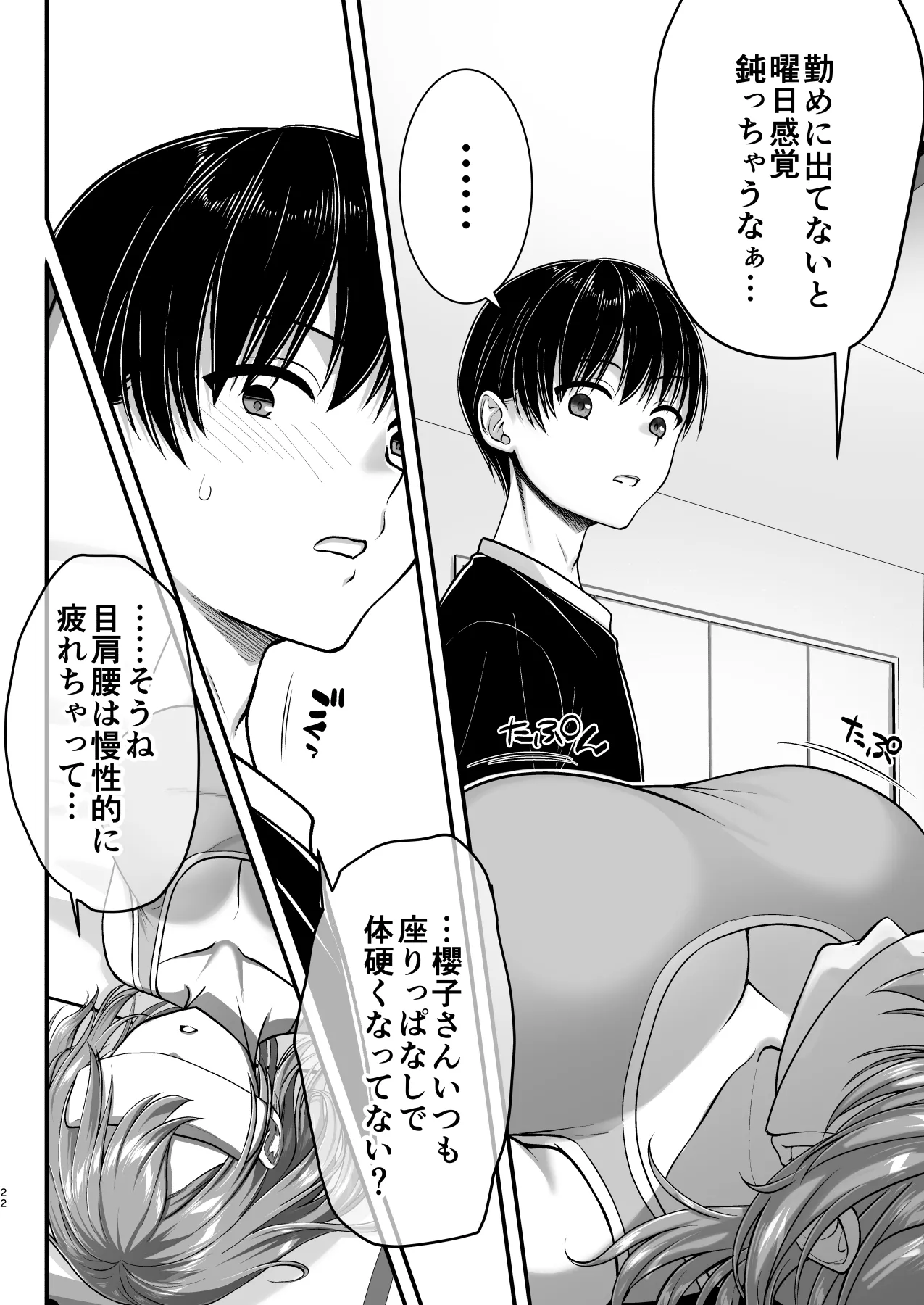 Kon'na Sukebena Karada de Hahaoya wa Muridaro! Muboubi sugiru Haha de Nuki makuru Hibi Remake Bildnummer 22