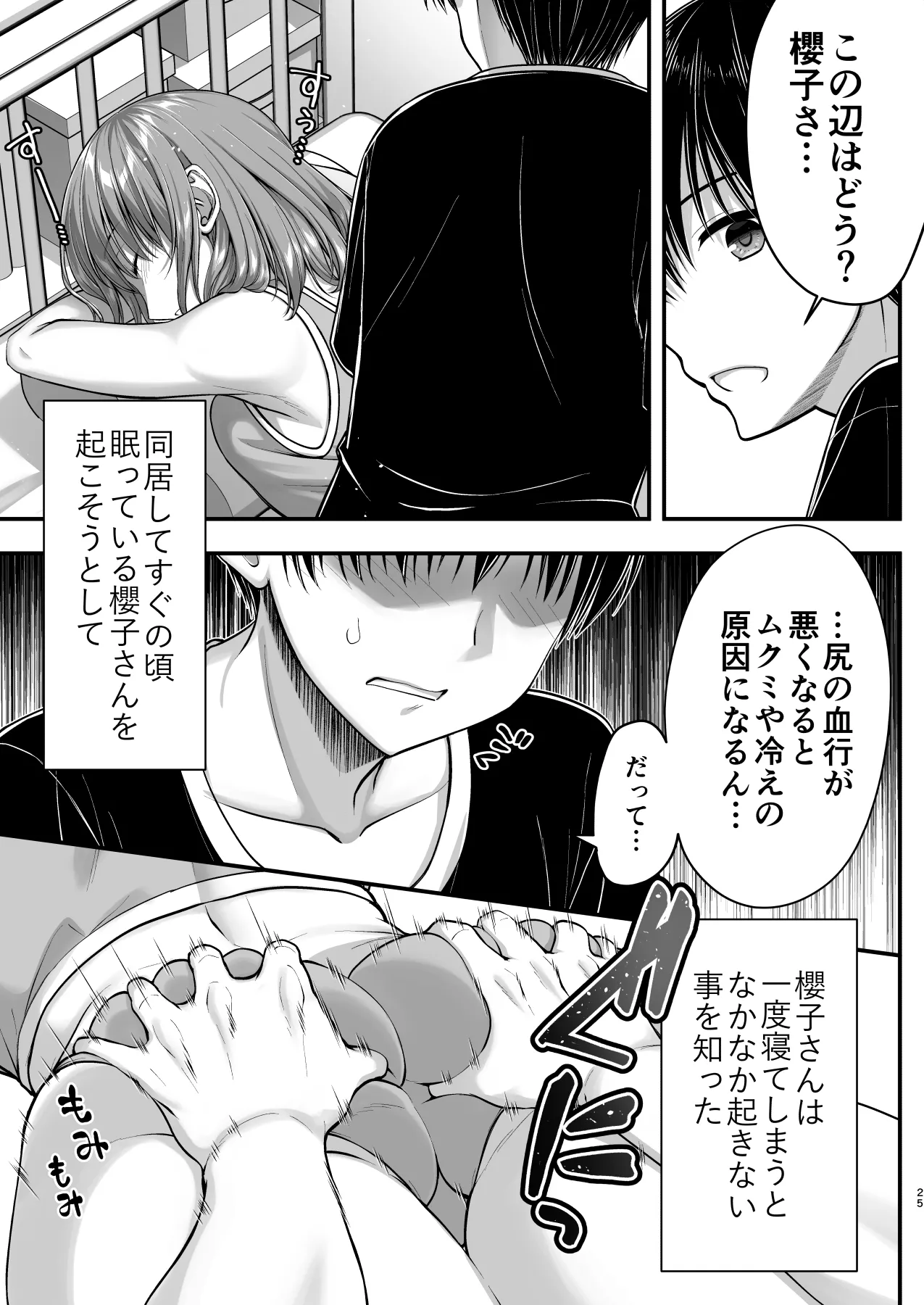 Kon'na Sukebena Karada de Hahaoya wa Muridaro! Muboubi sugiru Haha de Nuki makuru Hibi Remake Bildnummer 25