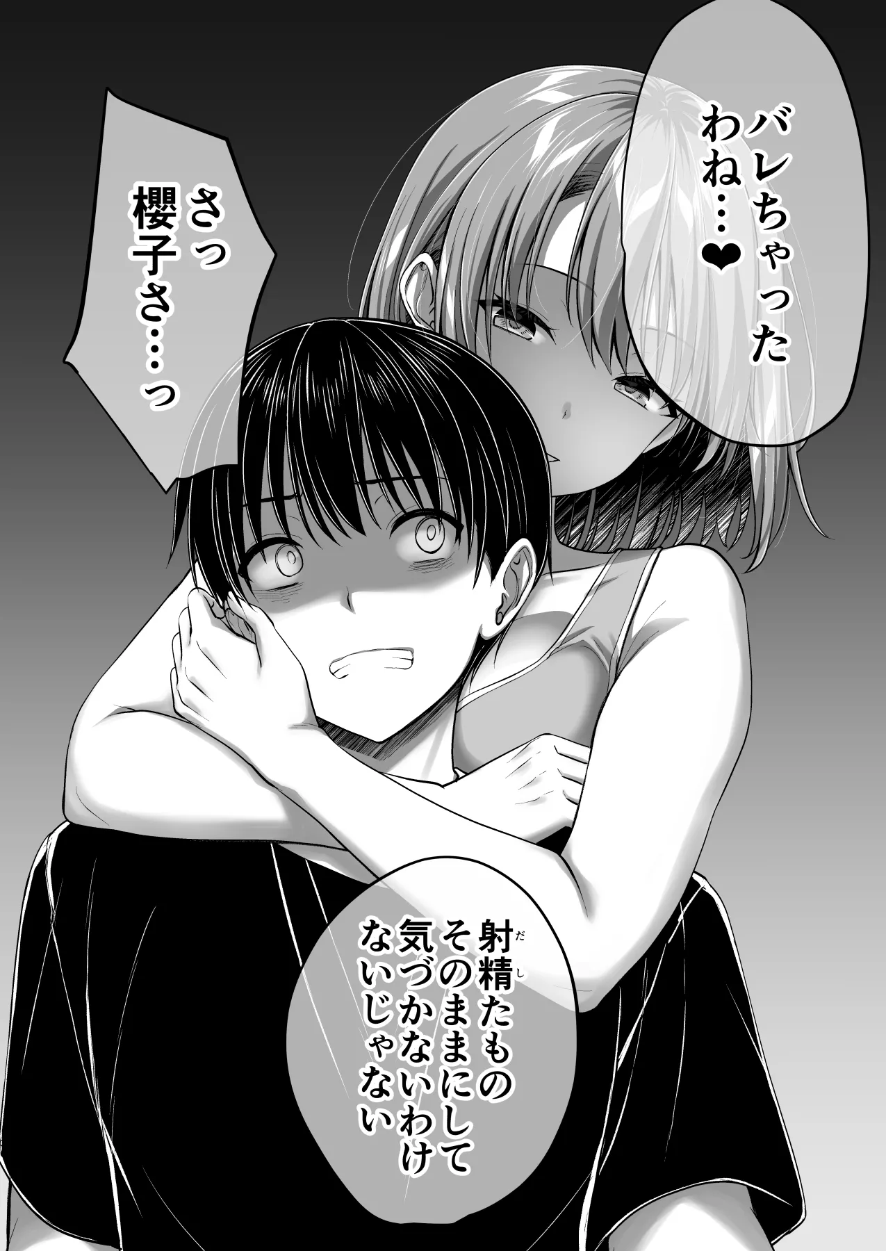 Kon'na Sukebena Karada de Hahaoya wa Muridaro! Muboubi sugiru Haha de Nuki makuru Hibi Remake Bildnummer 36