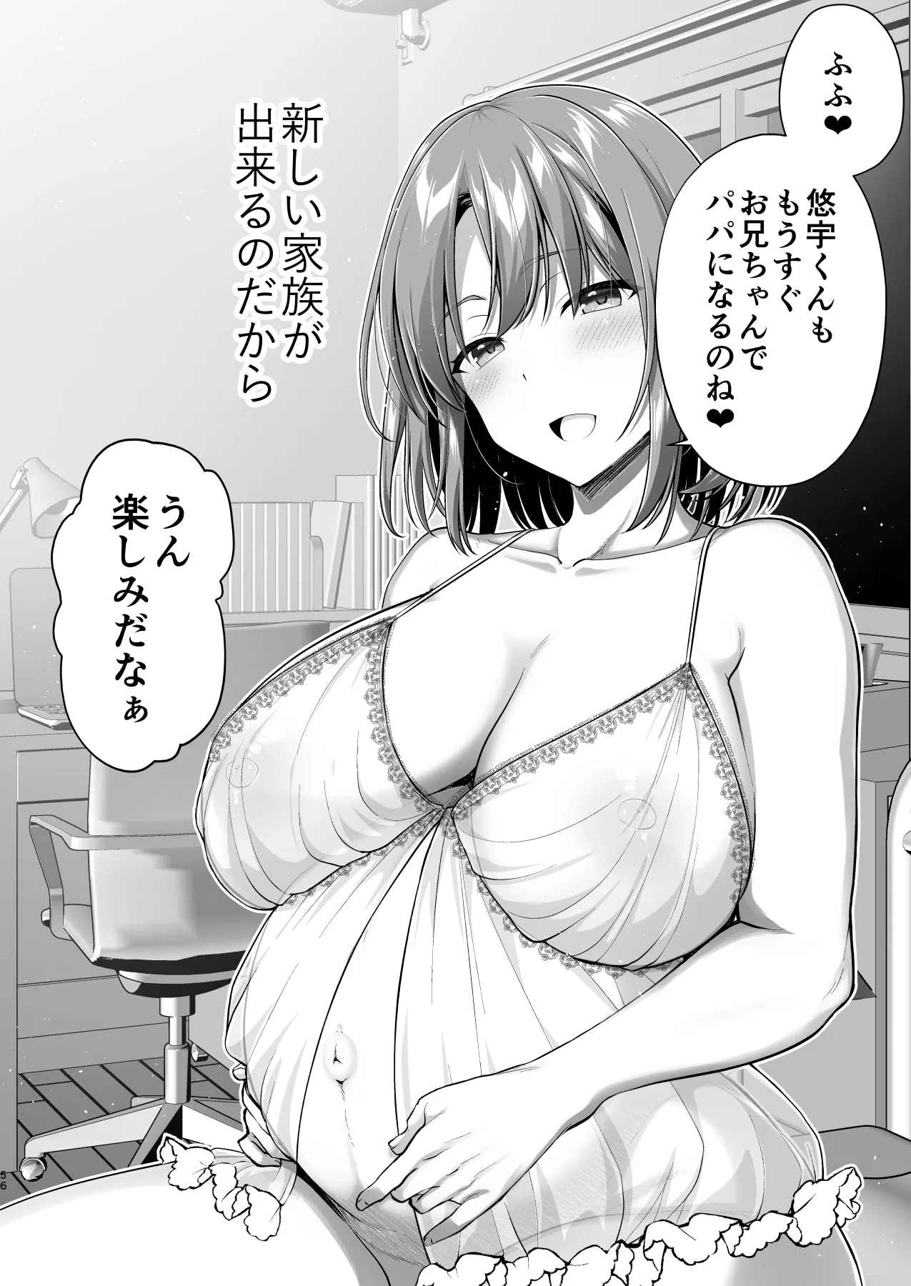 Kon'na Sukebena Karada de Hahaoya wa Muridaro! Muboubi sugiru Haha de Nuki makuru Hibi Remake Bildnummer 56