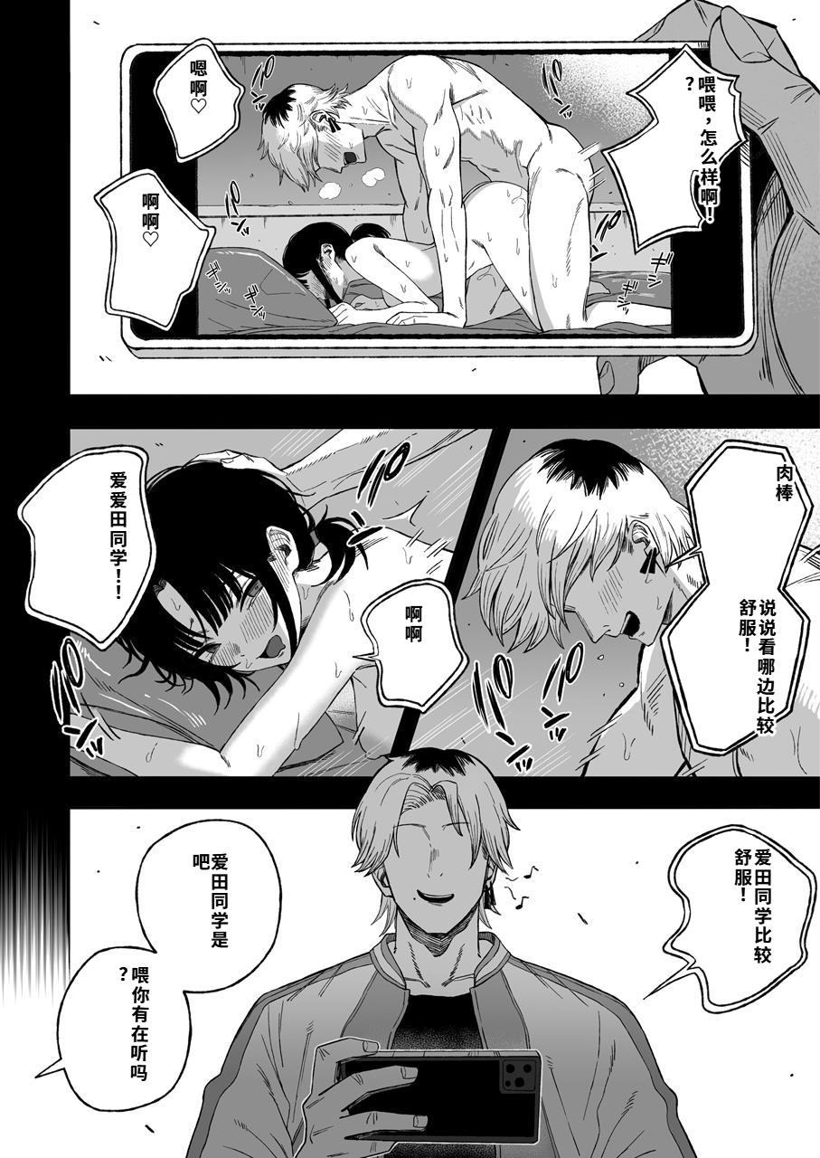 [Yofukashi no Heya (Yonayona) Netori Otoko o Mesu ni Suru [Chinese] [40P個人漢化] 图片编号 3