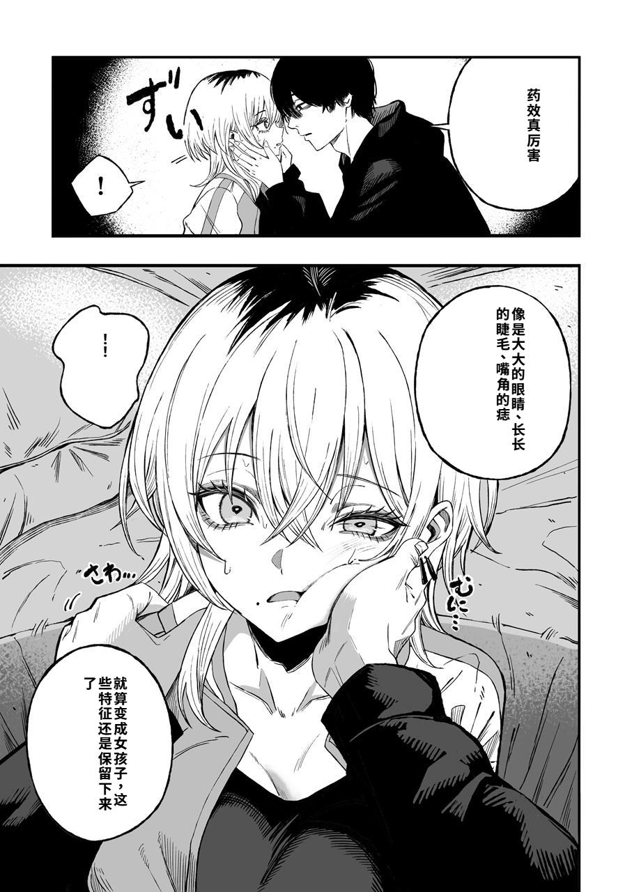 [Yofukashi no Heya (Yonayona) Netori Otoko o Mesu ni Suru [Chinese] [40P個人漢化] 图片编号 18