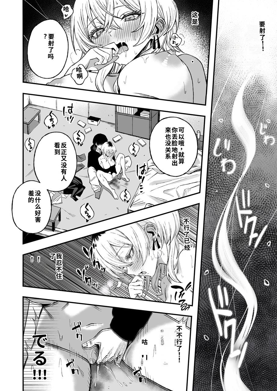 [Yofukashi no Heya (Yonayona) Netori Otoko o Mesu ni Suru [Chinese] [40P個人漢化] 图片编号 31