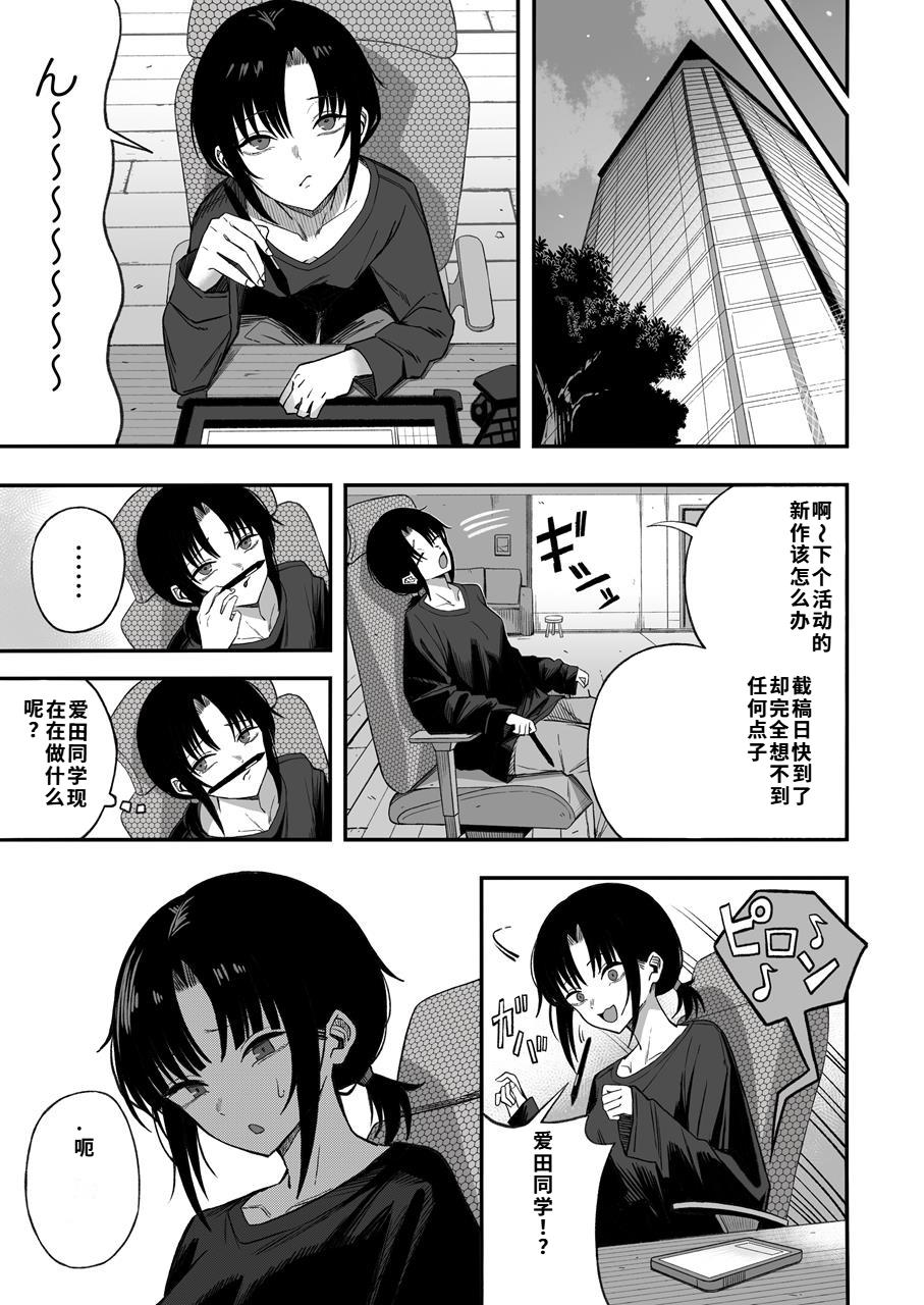 [Yofukashi no Heya (Yonayona) Netori Otoko o Mesu ni Suru [Chinese] [40P個人漢化] 图片编号 54