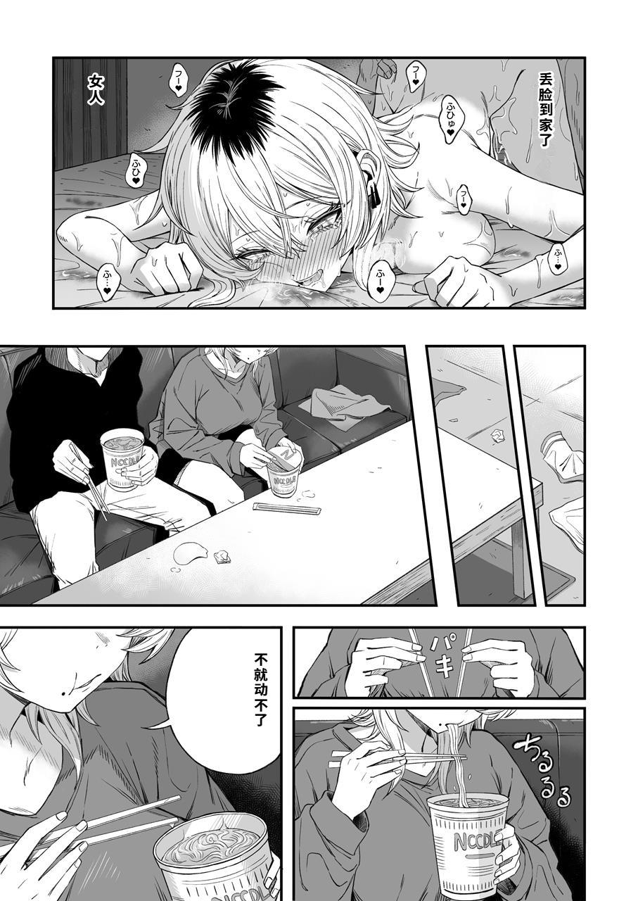 [Yofukashi no Heya (Yonayona) Netori Otoko o Mesu ni Suru [Chinese] [40P個人漢化] 图片编号 80