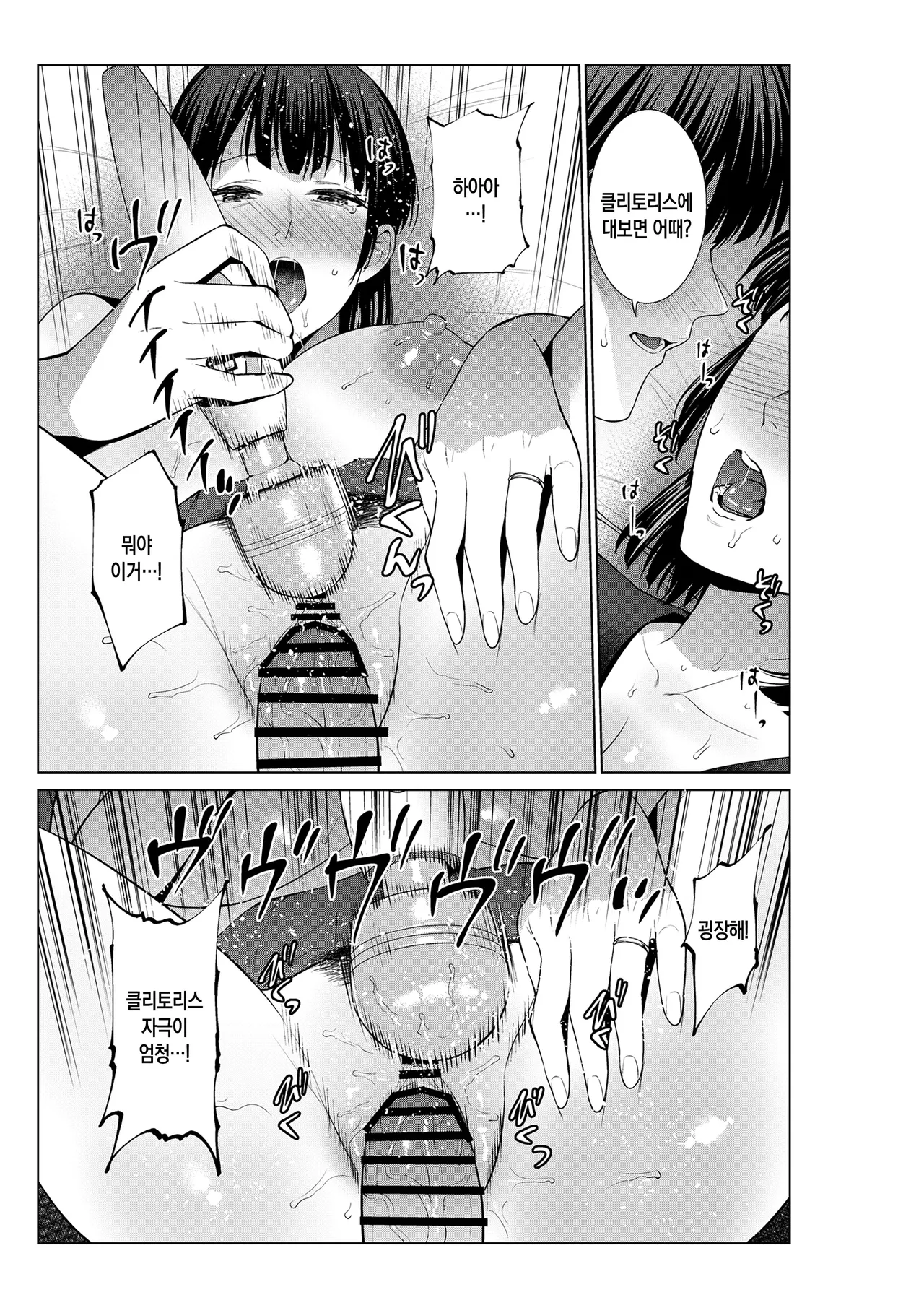 [Natsu no Oyatsu] Haha to LoveHo ni Itta Hi | 엄마와 러브호텔에 간 날 [Korean] [팀 숙녀] 30eme image