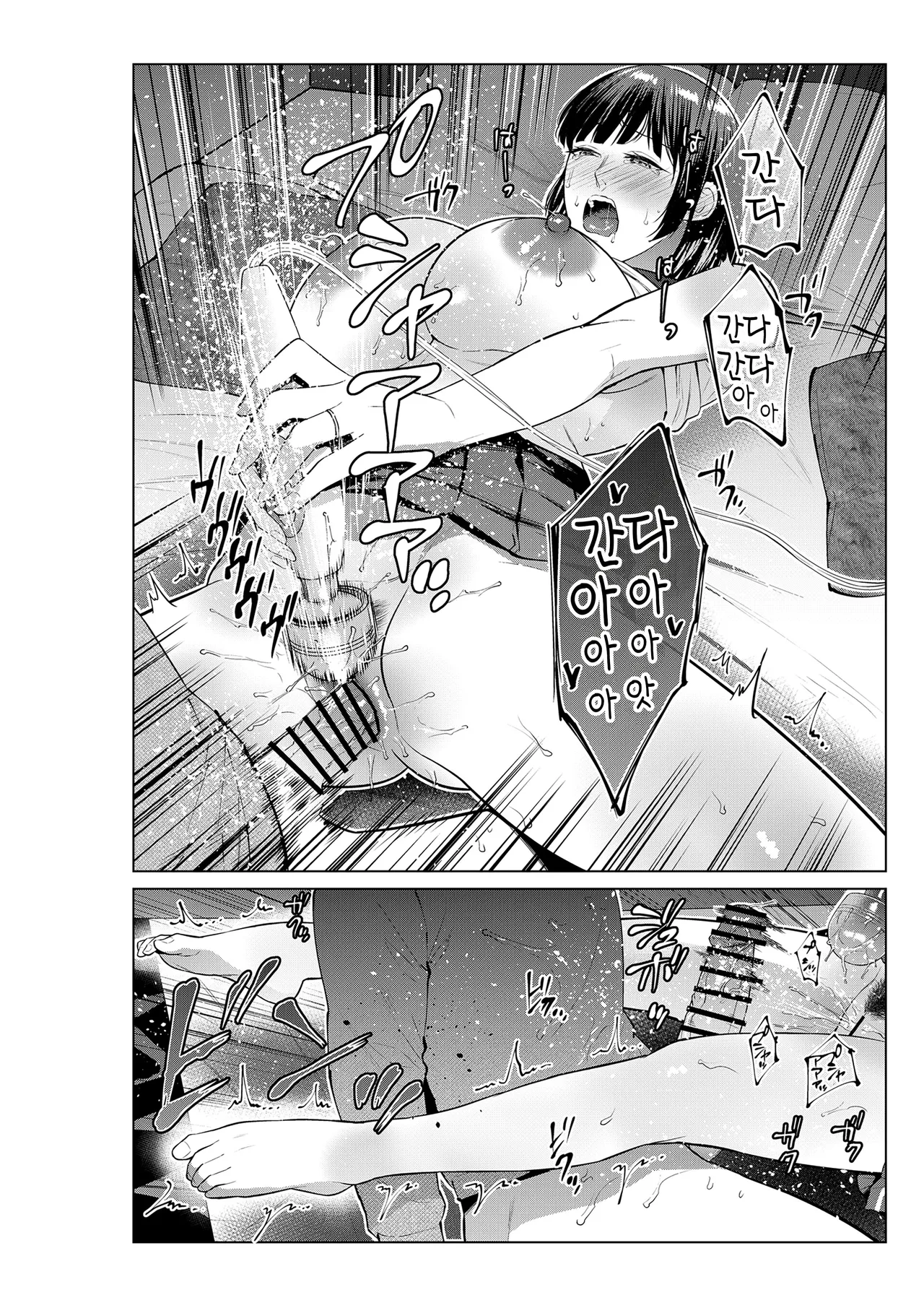 [Natsu no Oyatsu] Haha to LoveHo ni Itta Hi | 엄마와 러브호텔에 간 날 [Korean] [팀 숙녀] 33eme image