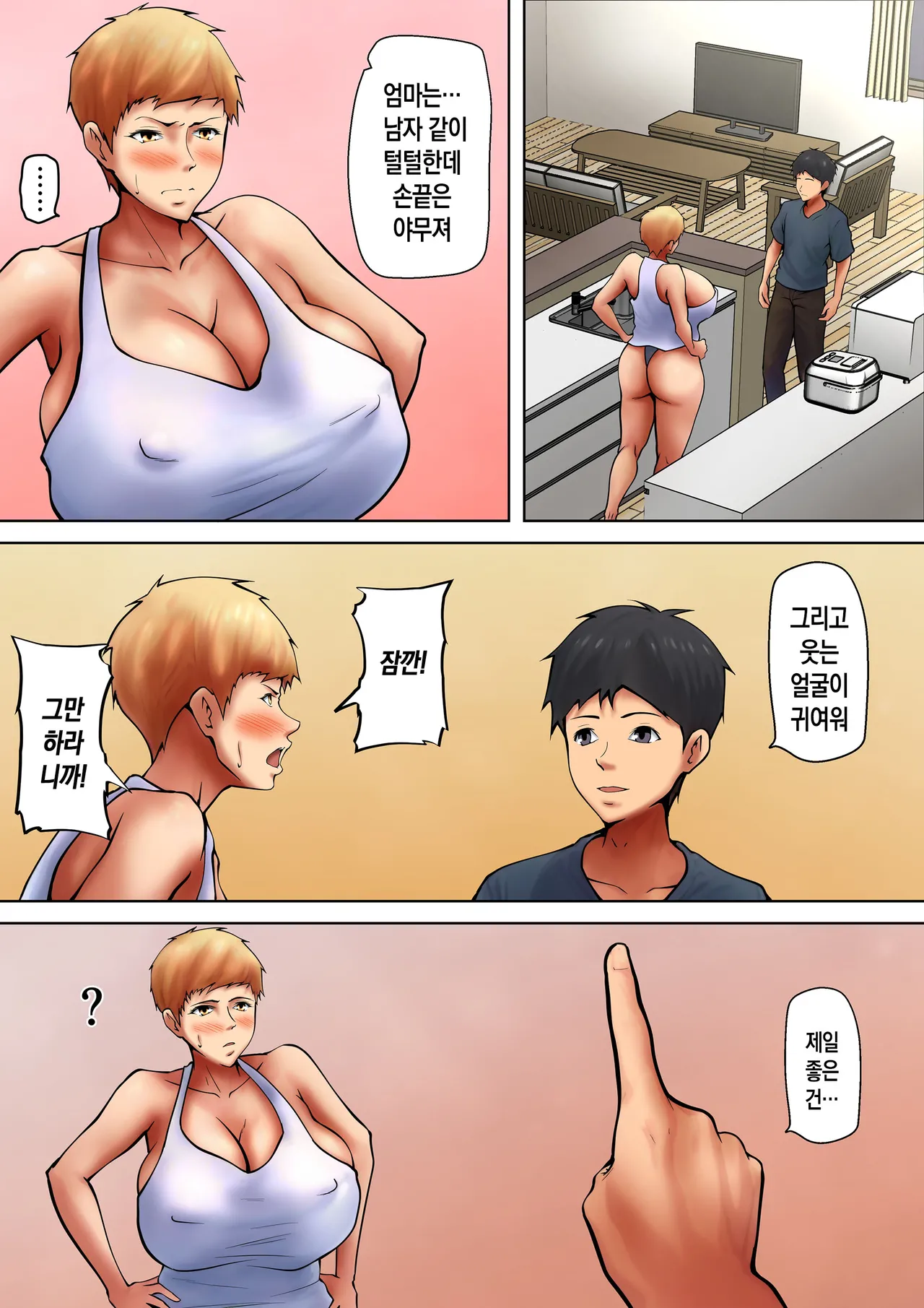 [Pentacle (Shimipan)] Giri no Oyako ga Doukyou Shitereba Kitto kou 4 | 의붓엄마와 동거하면 분명 이렇게 4 [Korean][팀 숙녀] 13eme image