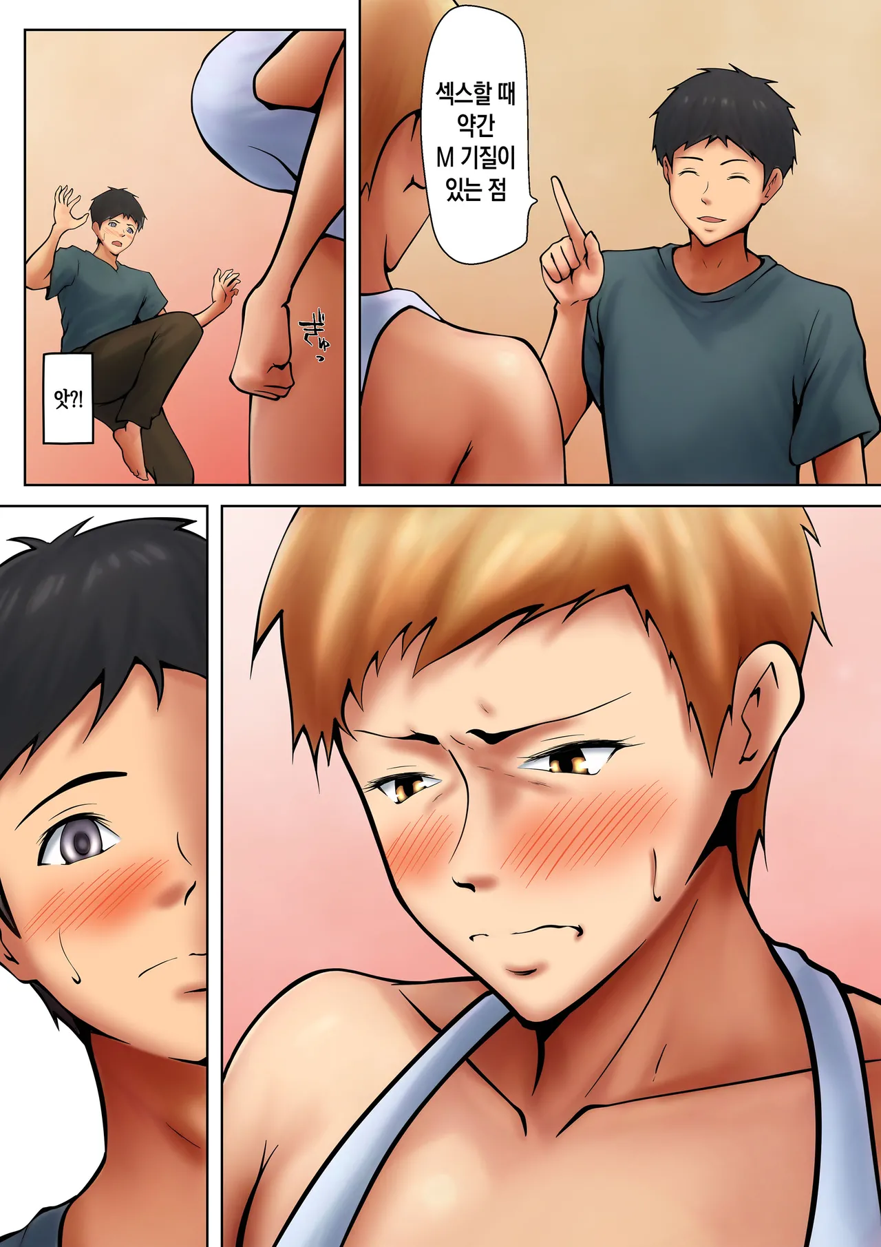 [Pentacle (Shimipan)] Giri no Oyako ga Doukyou Shitereba Kitto kou 4 | 의붓엄마와 동거하면 분명 이렇게 4 [Korean][팀 숙녀] 14eme image