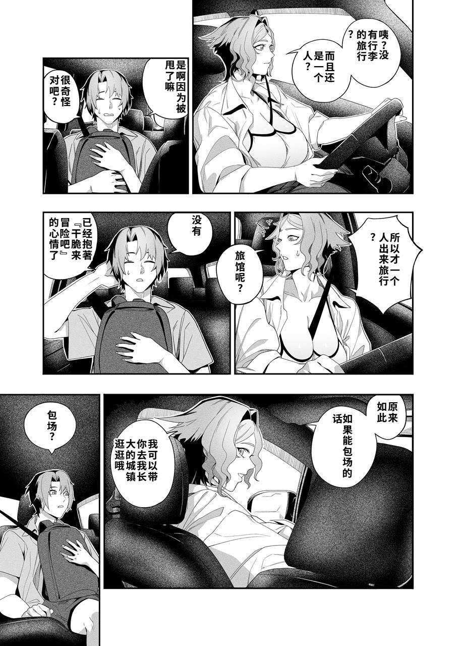 [Niku Sekai (Ion)] Kanojo No Riashito | 她的现实  [Chinese]  [Digital] numero di immagine  6