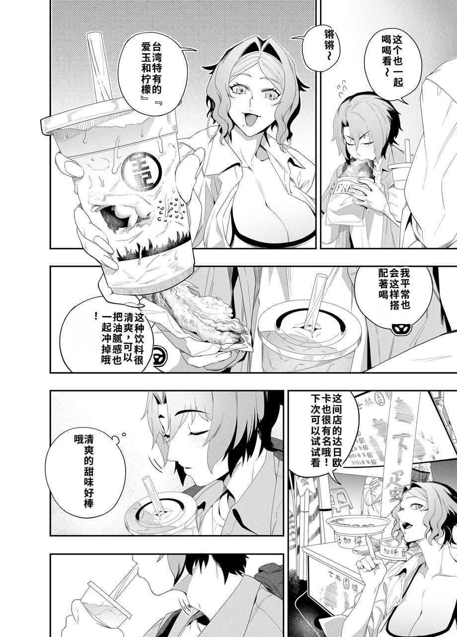 [Niku Sekai (Ion)] Kanojo No Riashito | 她的现实  [Chinese]  [Digital] numero di immagine  11