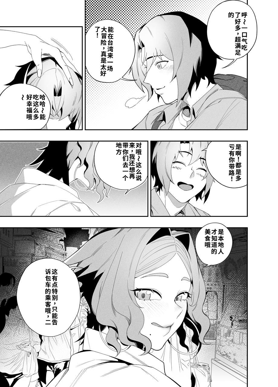 [Niku Sekai (Ion)] Kanojo No Riashito | 她的现实  [Chinese]  [Digital] numero di immagine  16