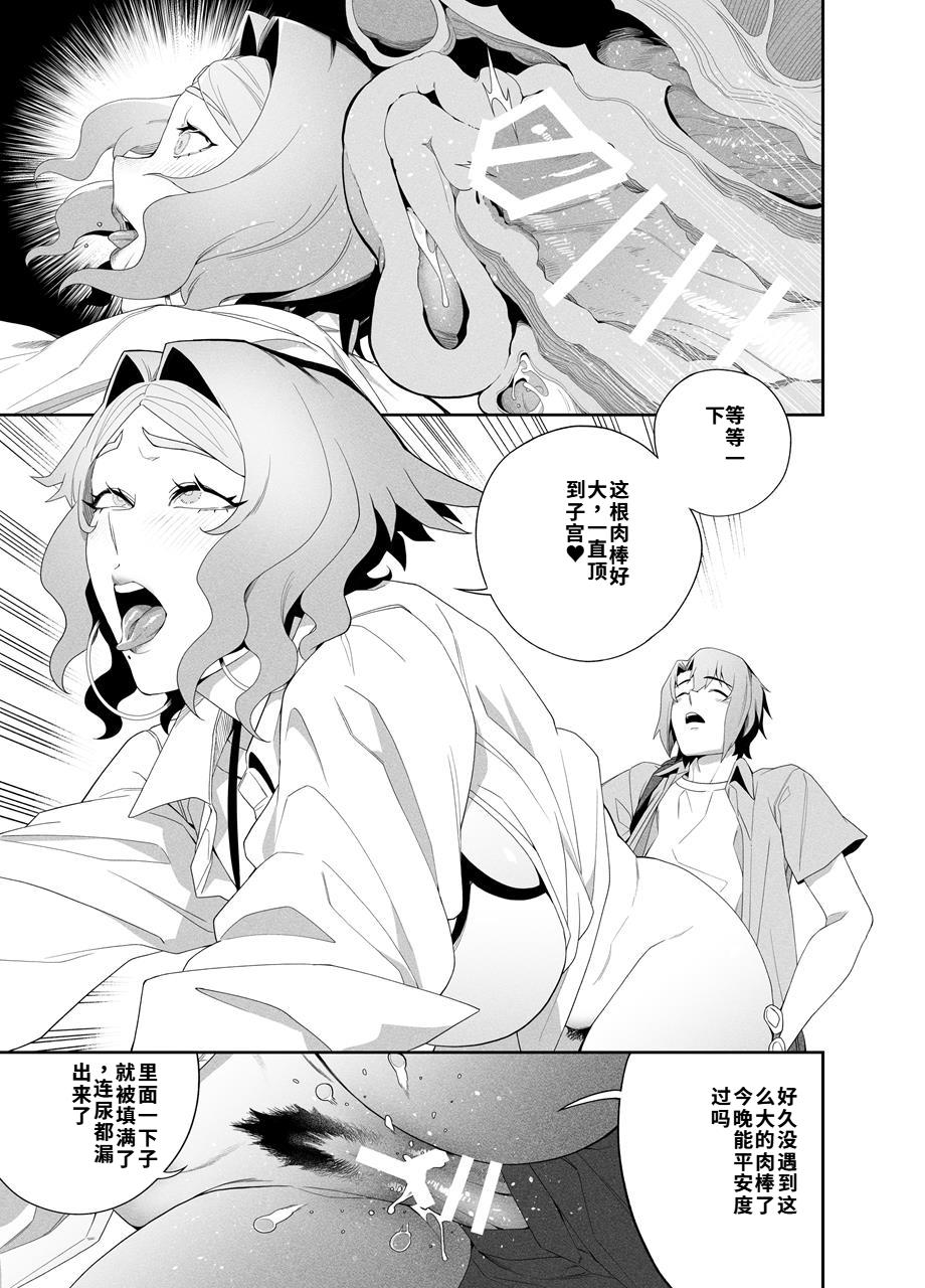 [Niku Sekai (Ion)] Kanojo No Riashito | 她的现实  [Chinese]  [Digital] numero di immagine  20