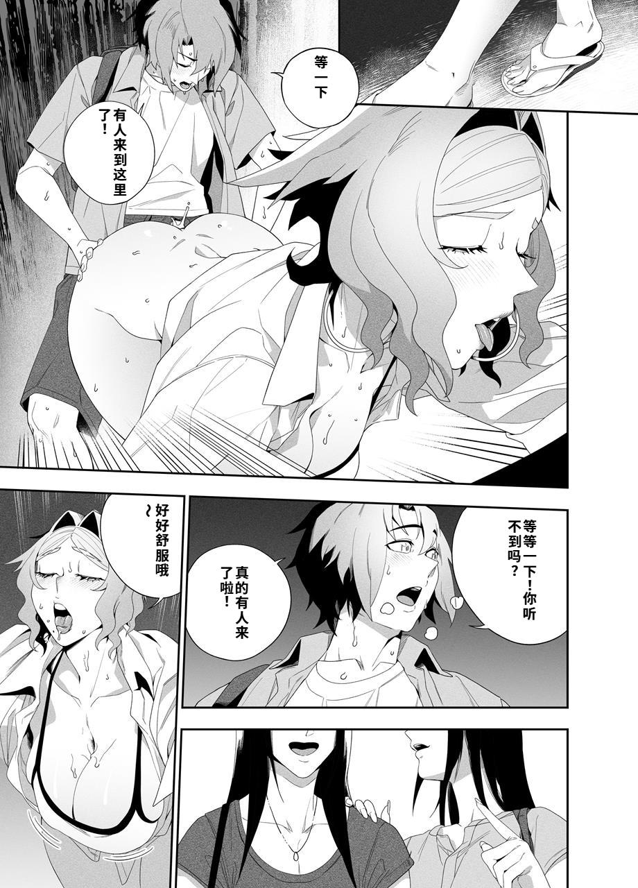 [Niku Sekai (Ion)] Kanojo No Riashito | 她的现实  [Chinese]  [Digital] numero di immagine  22