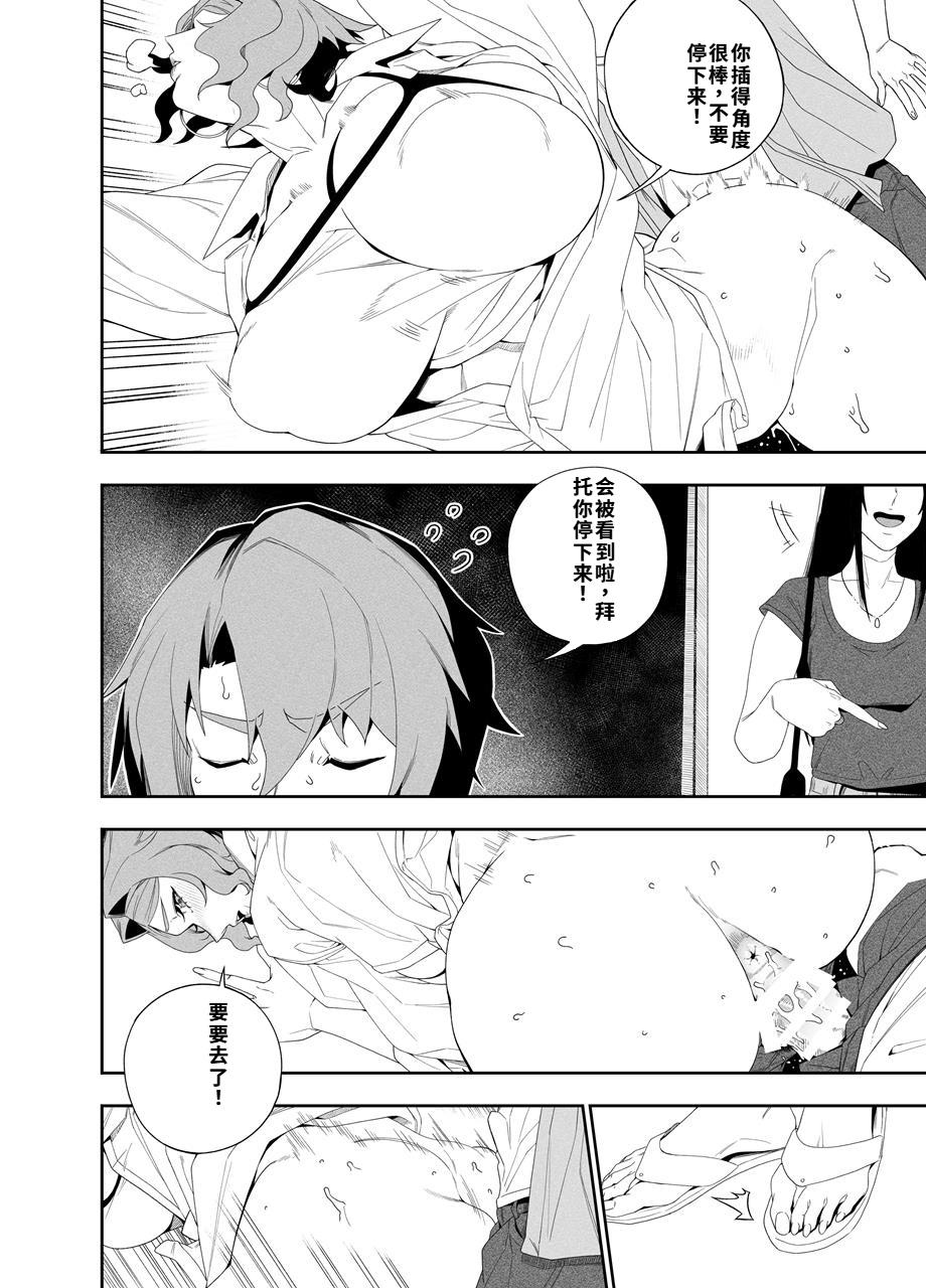 [Niku Sekai (Ion)] Kanojo No Riashito | 她的现实  [Chinese]  [Digital] numero di immagine  23