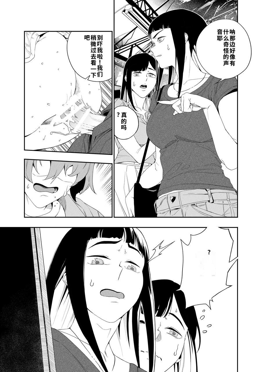 [Niku Sekai (Ion)] Kanojo No Riashito | 她的现实  [Chinese]  [Digital] numero di immagine  24