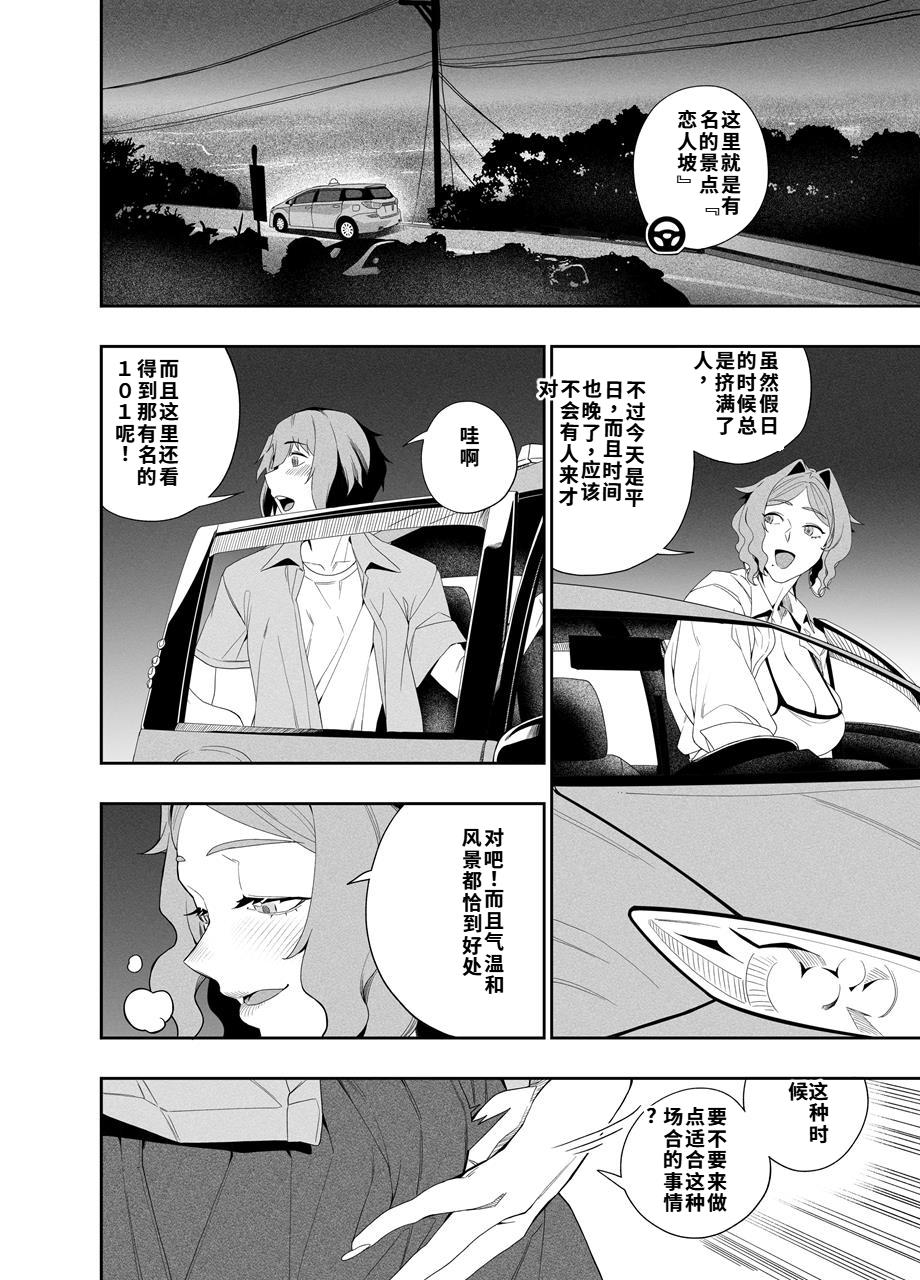 [Niku Sekai (Ion)] Kanojo No Riashito | 她的现实  [Chinese]  [Digital] numero di immagine  27