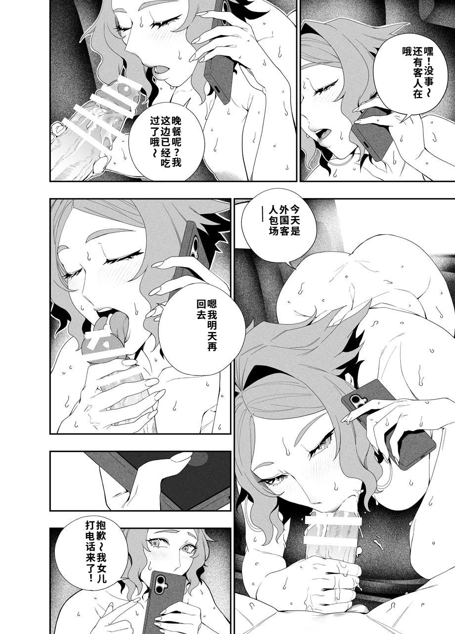 [Niku Sekai (Ion)] Kanojo No Riashito | 她的现实  [Chinese]  [Digital] numero di immagine  33