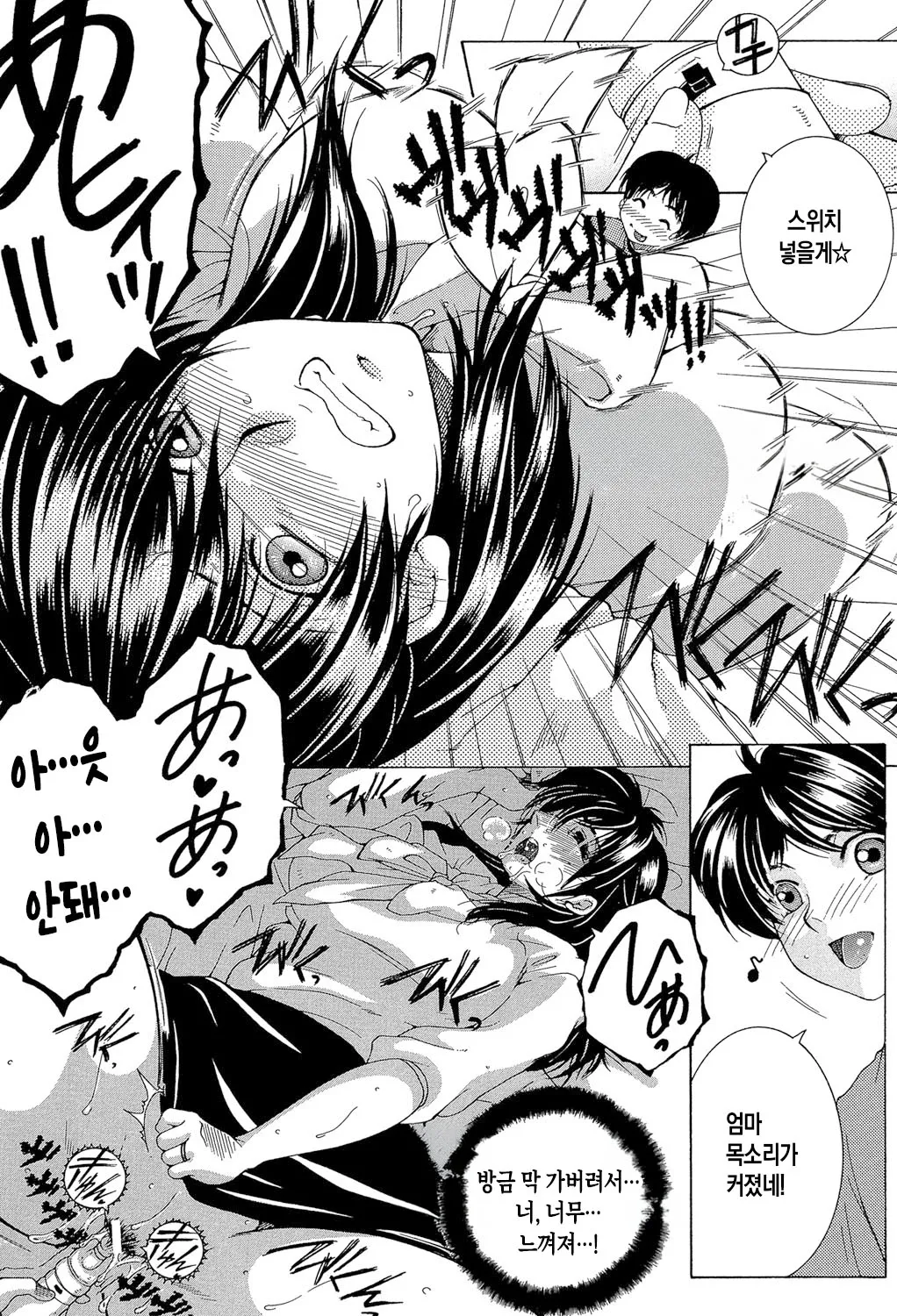 [Yasuhara Tsukasa] Boku no Hatsutaiken wa OO deshita ch.1-3 | 나의 첫경험은 OO였습니다 1화~3화 [Korean][팀 숙녀][Digital][Ongoing] numero di immagine  23