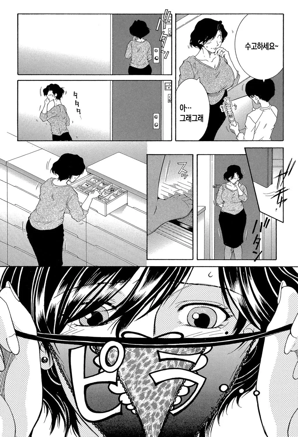 [Yasuhara Tsukasa] Boku no Hatsutaiken wa OO deshita ch.1-3 | 나의 첫경험은 OO였습니다 1화~3화 [Korean][팀 숙녀][Digital][Ongoing] numero di immagine  39