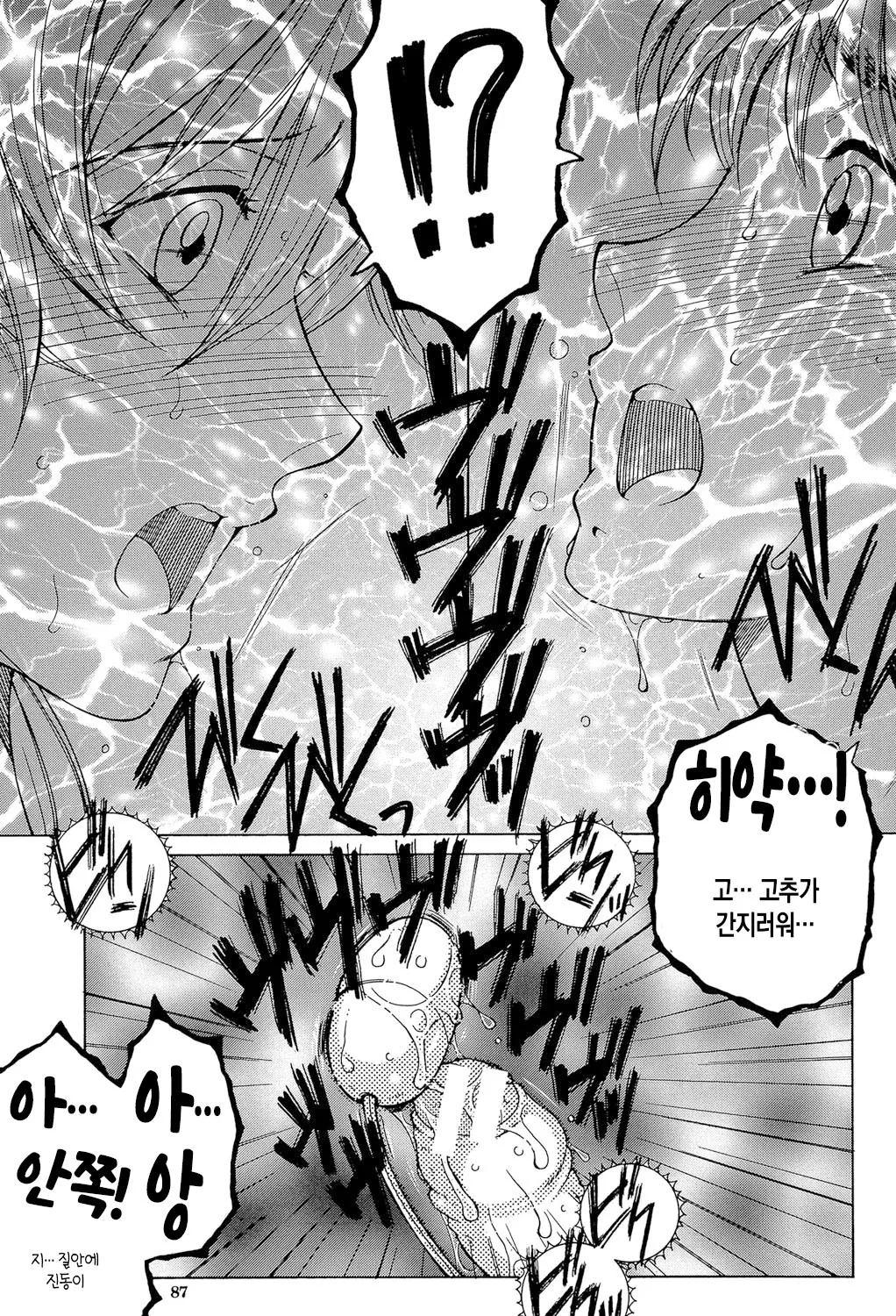 [Yasuhara Tsukasa] Boku no Hatsutaiken wa OO deshita ch.1-3 | 나의 첫경험은 OO였습니다 1화~3화 [Korean][팀 숙녀][Digital][Ongoing] numero di immagine  85