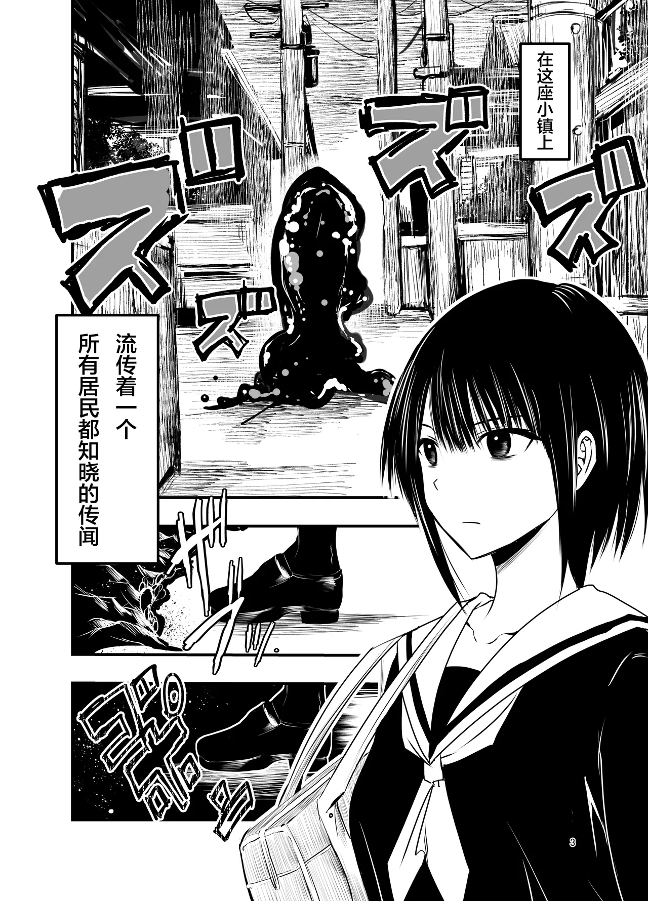 [Adolescence Maru] Netori no Tsuji | 背叛的十字路口 [Chinese][BadTouch汉化] 3eme image