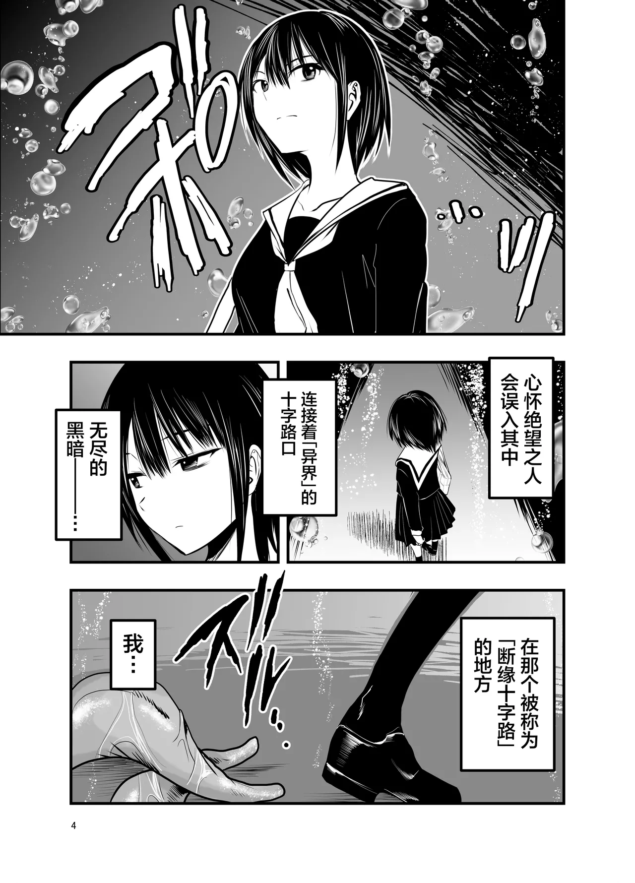 [Adolescence Maru] Netori no Tsuji | 背叛的十字路口 [Chinese][BadTouch汉化] 4eme image