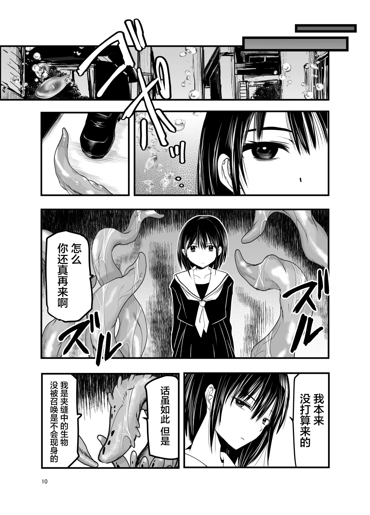 [Adolescence Maru] Netori no Tsuji | 背叛的十字路口 [Chinese][BadTouch汉化] 10eme image