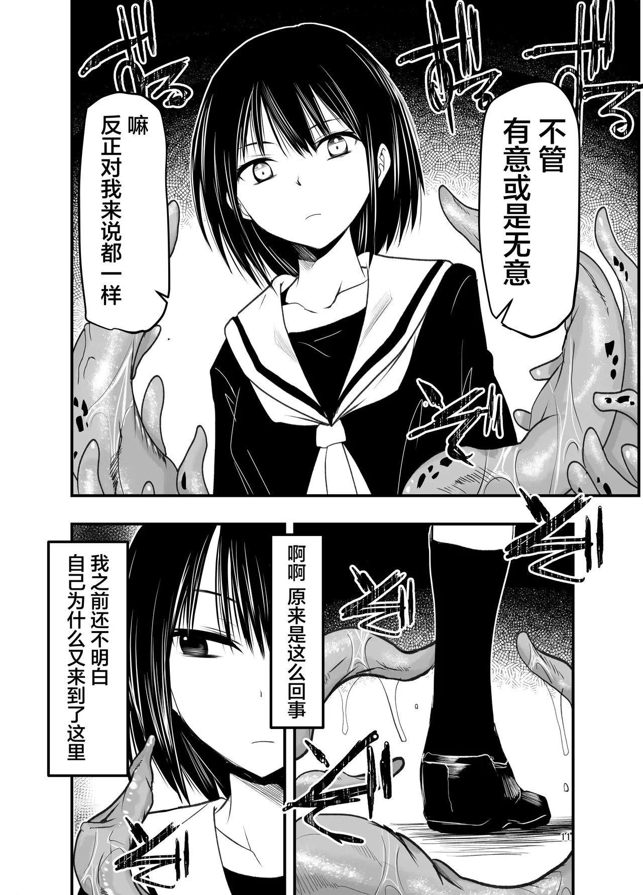 [Adolescence Maru] Netori no Tsuji | 背叛的十字路口 [Chinese][BadTouch汉化] 11eme image