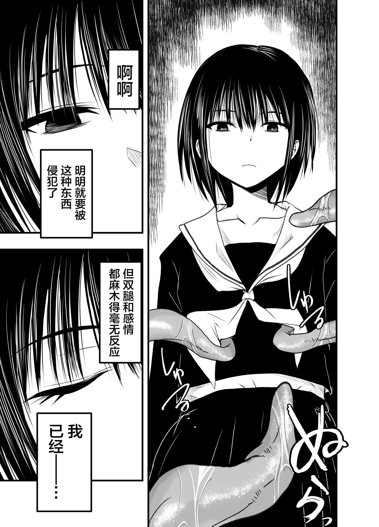 [Adolescence Maru] Netori no Tsuji | 背叛的十字路口 [Chinese][BadTouch汉化] 14eme image