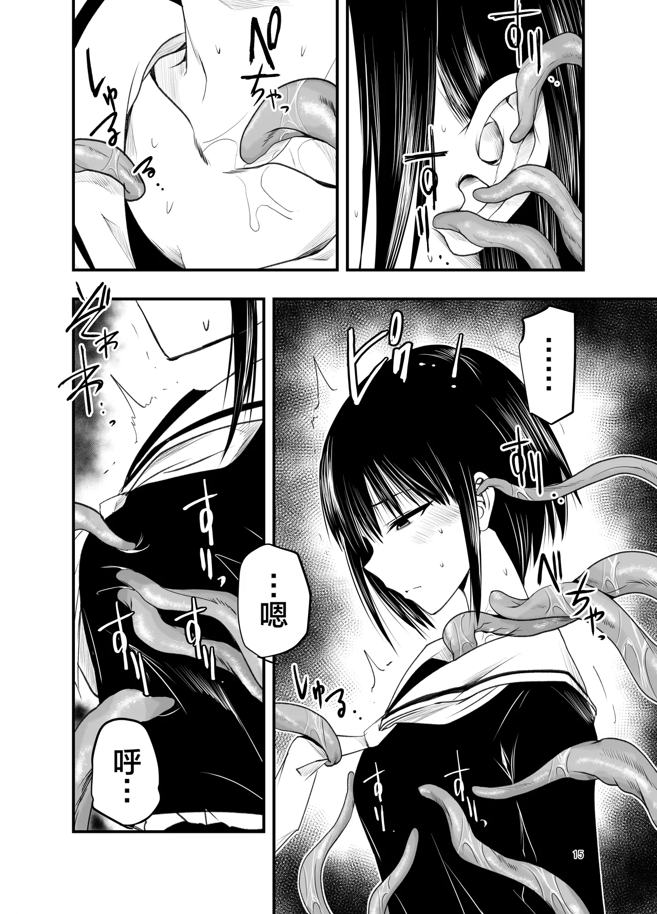 [Adolescence Maru] Netori no Tsuji | 背叛的十字路口 [Chinese][BadTouch汉化] 15eme image