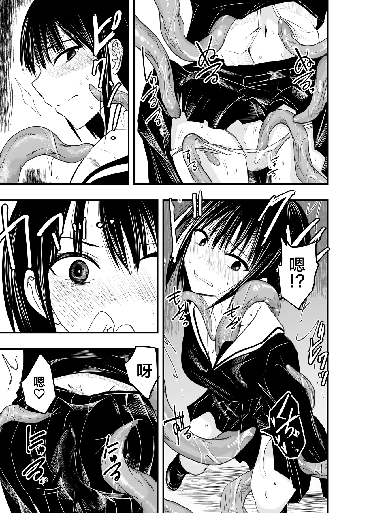 [Adolescence Maru] Netori no Tsuji | 背叛的十字路口 [Chinese][BadTouch汉化] 18eme image