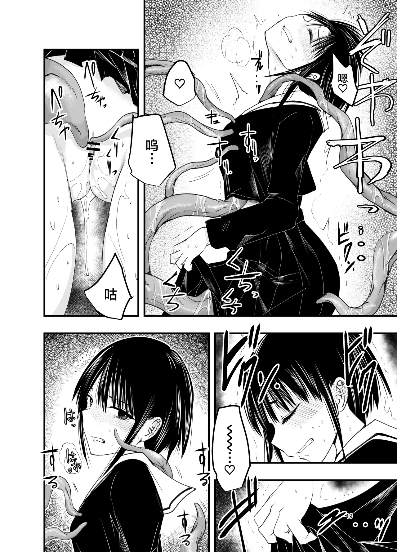 [Adolescence Maru] Netori no Tsuji | 背叛的十字路口 [Chinese][BadTouch汉化] 19eme image