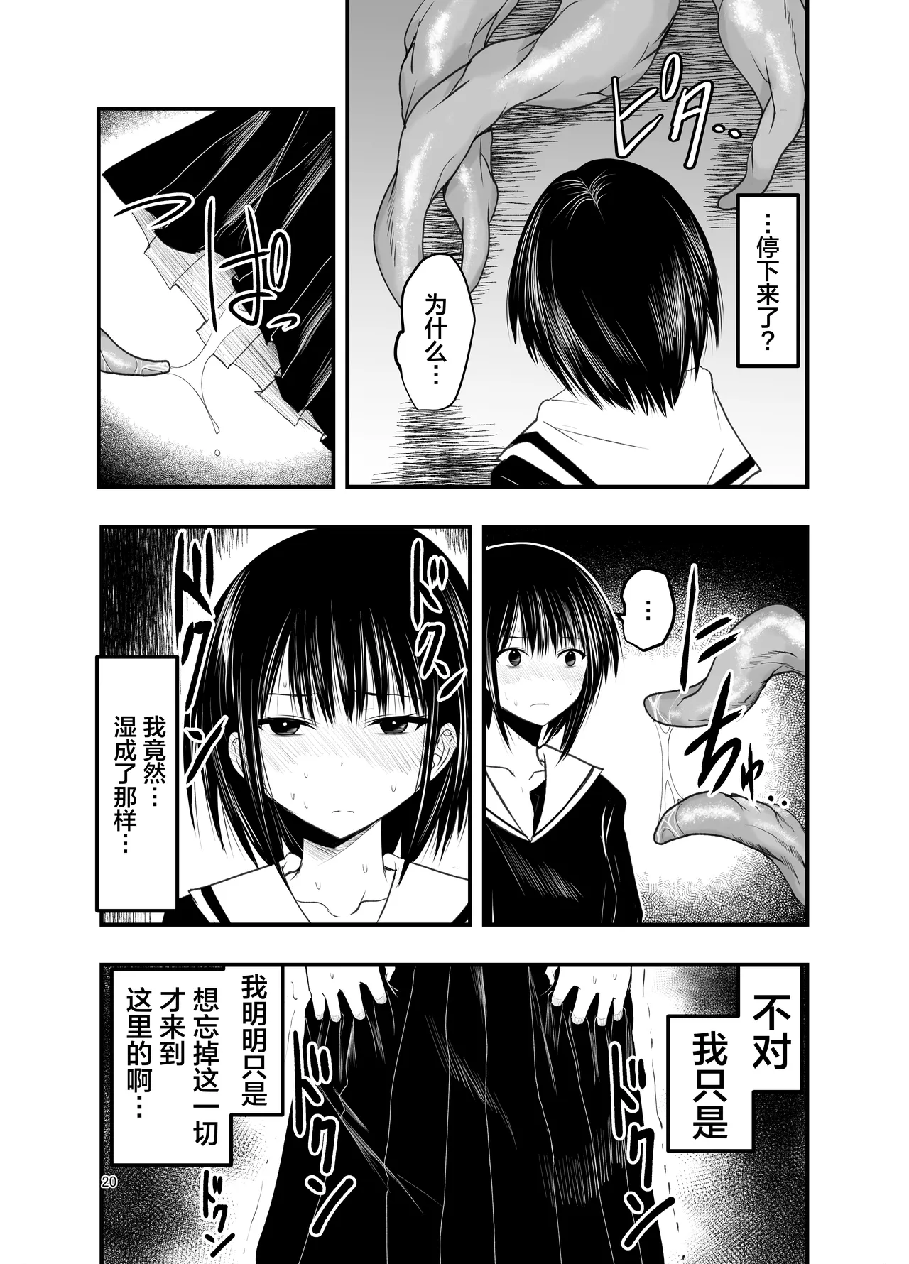 [Adolescence Maru] Netori no Tsuji | 背叛的十字路口 [Chinese][BadTouch汉化] 20eme image